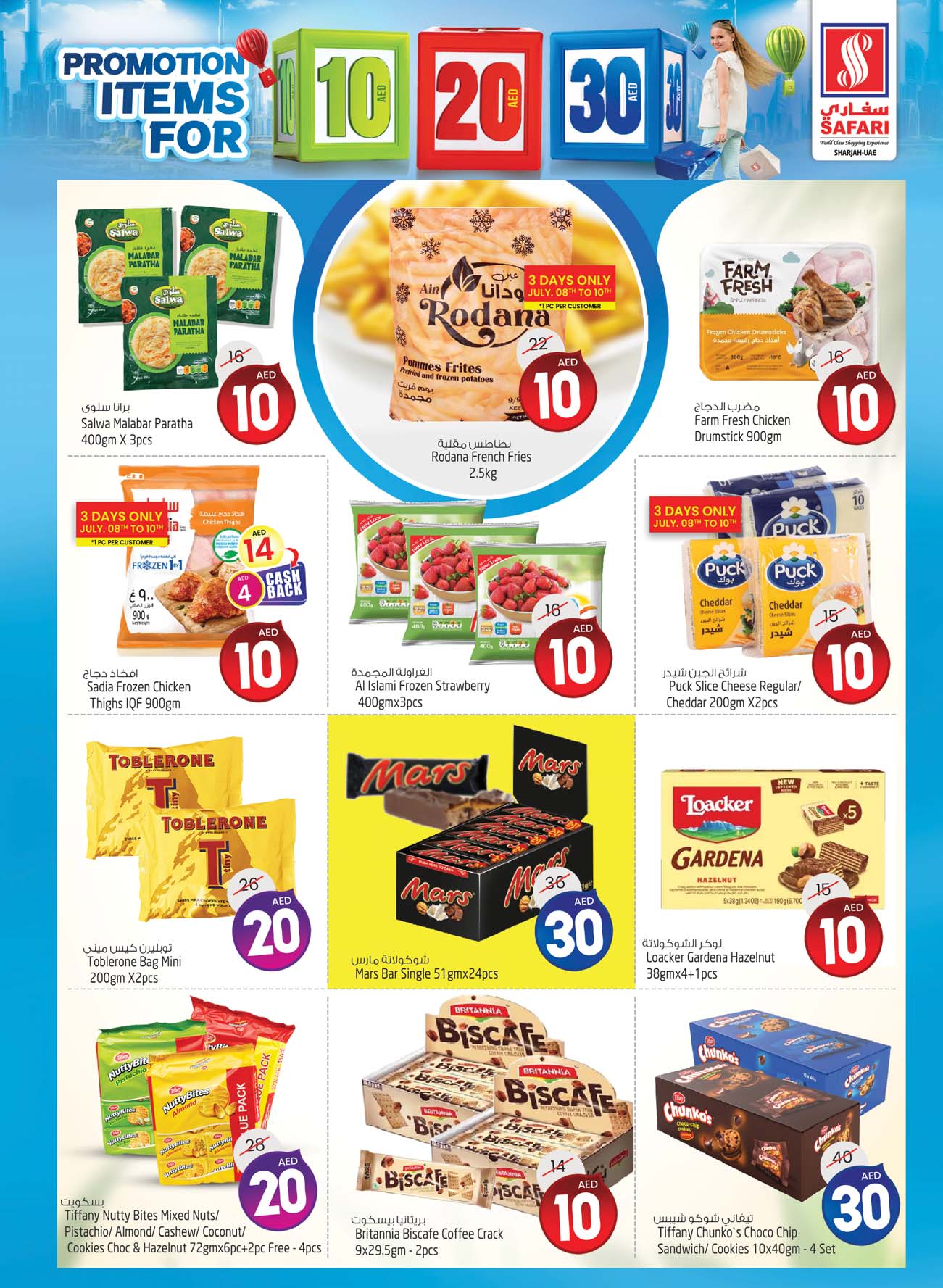 Page 3 at Weekend special offers at Safari Mall Muweiliya Sharjah