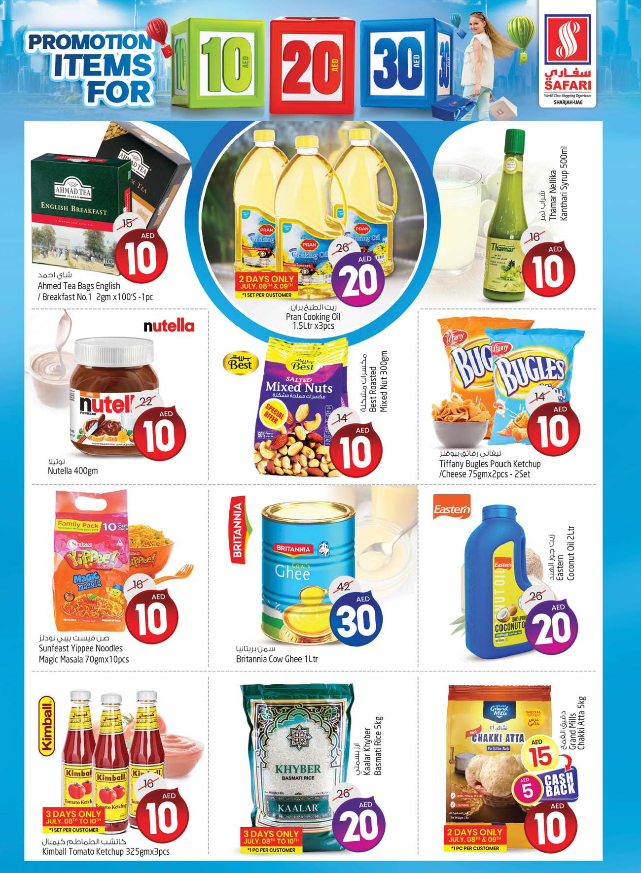 Page 4 at Weekend special offers at Safari Mall Muweiliya Sharjah