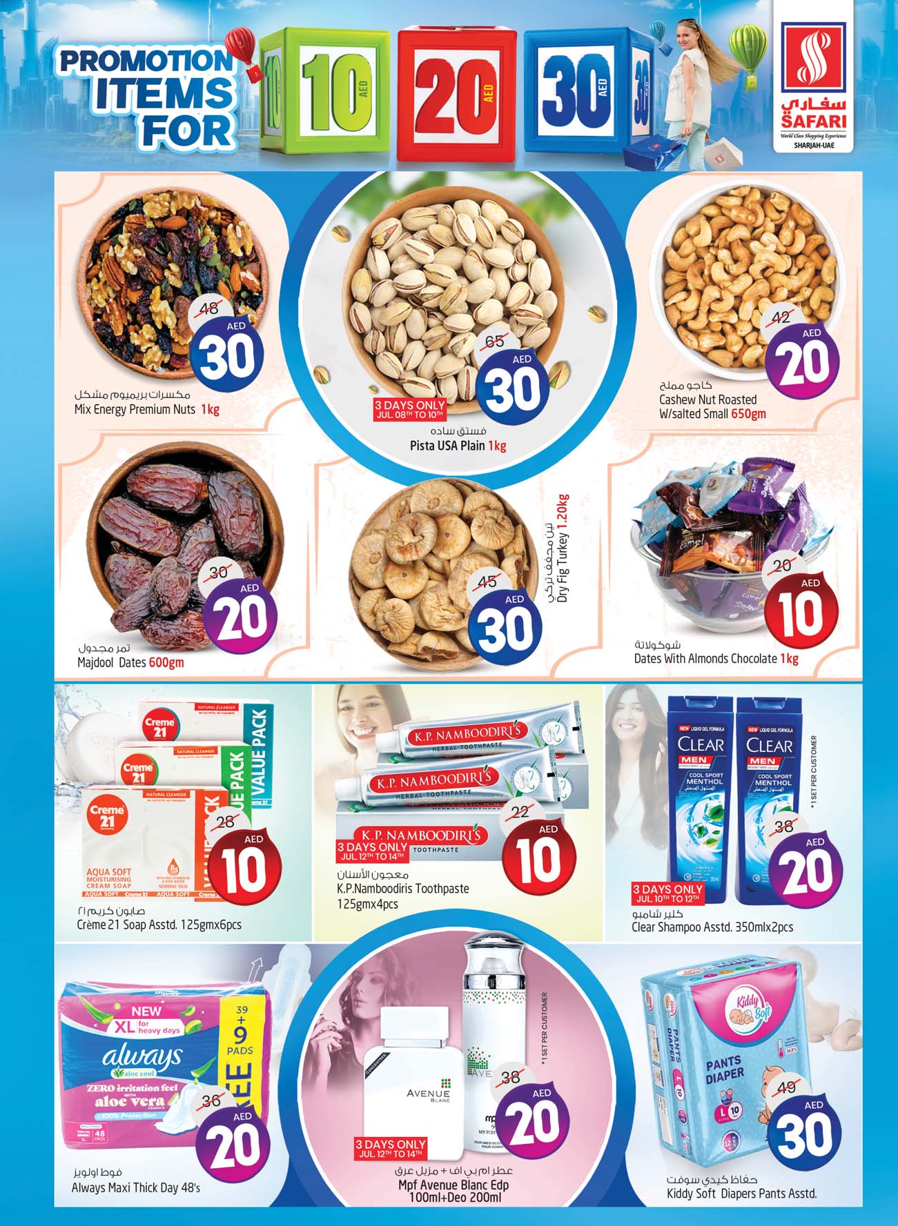 Page 5 at Weekend special offers at Safari Mall Muweiliya Sharjah