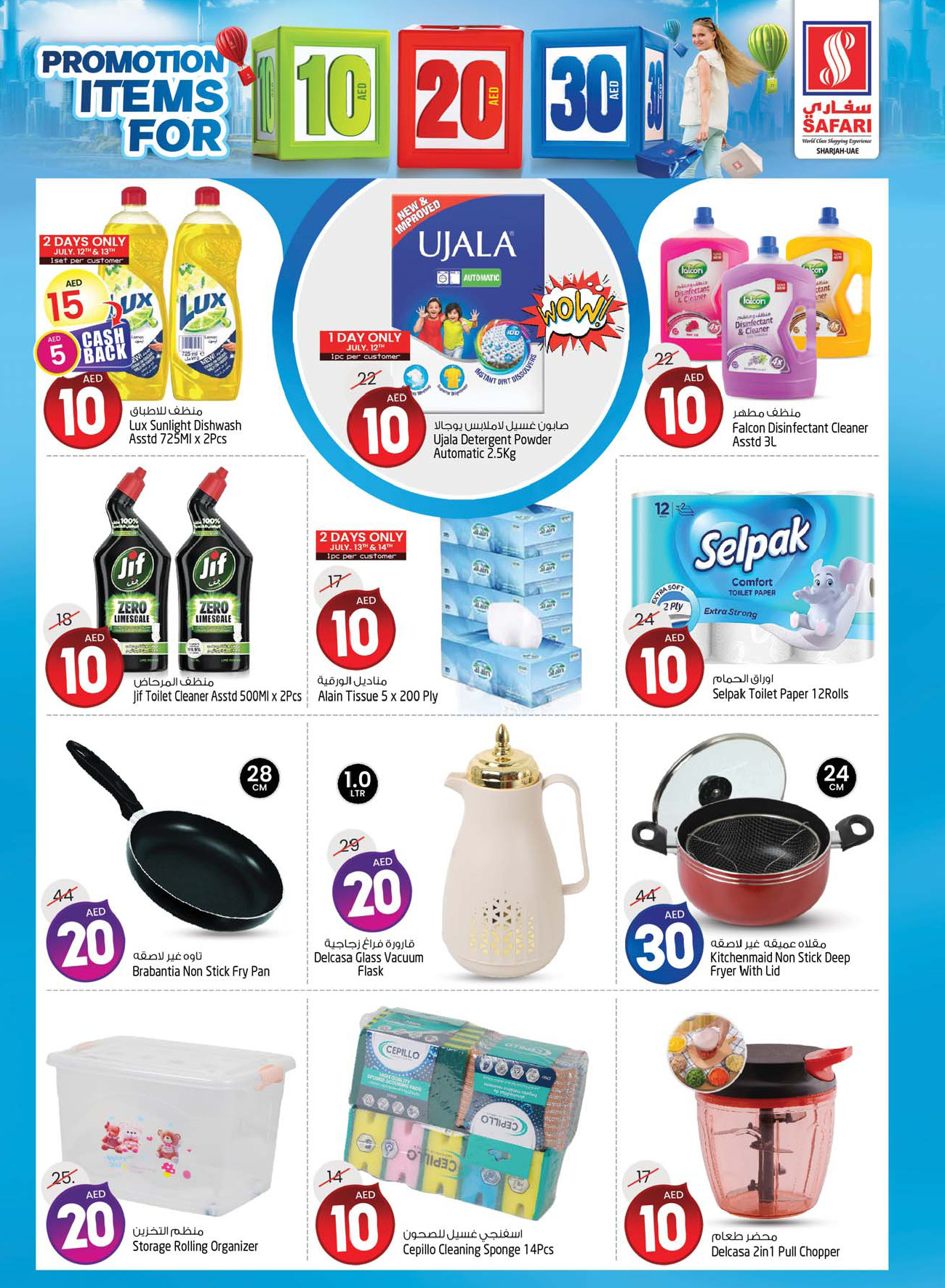 Page 6 at Weekend special offers at Safari Mall Muweiliya Sharjah