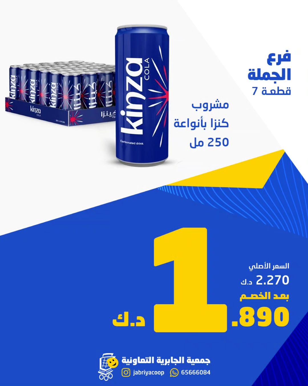 Page 2 at Wholesale Deals at Jabriya coop Kuwait