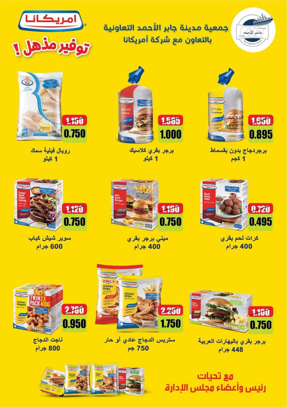 Page 2 at Summer Deals at jaber al ahmad cooperative society Kuwait