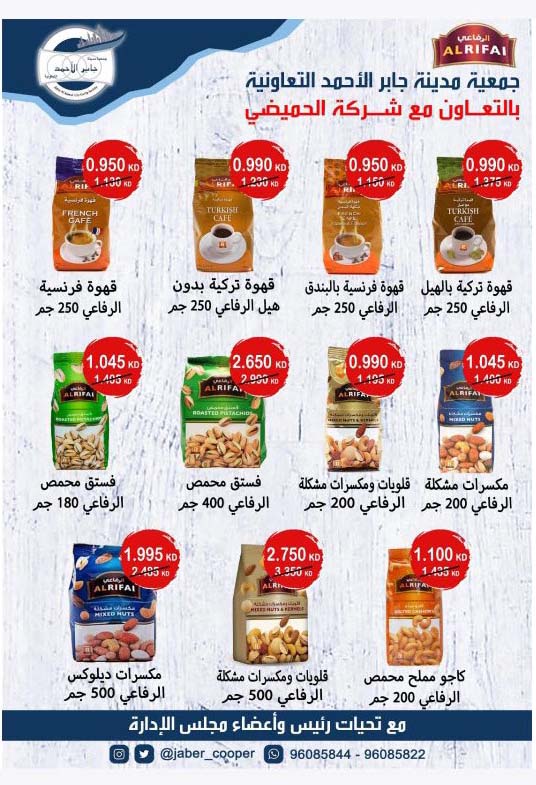 Page 6 at Summer Deals at jaber al ahmad cooperative society Kuwait