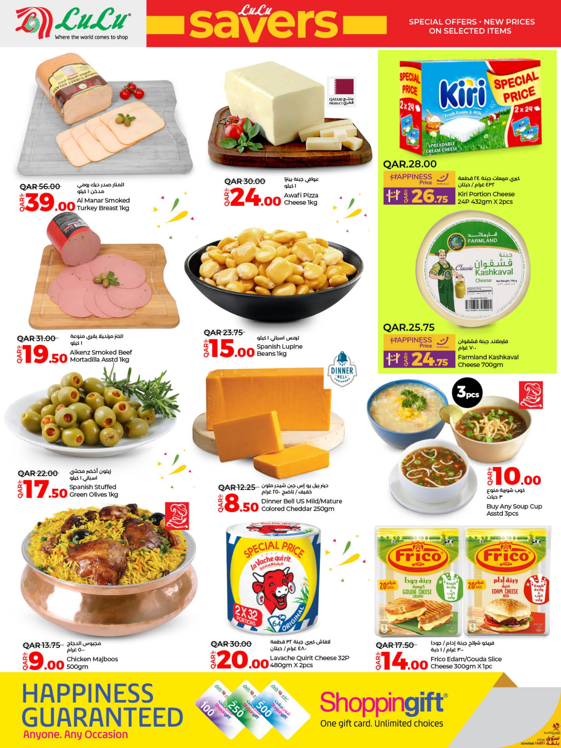 Page 2 at Lulu Savers at LuLu Hypermarket Qatar