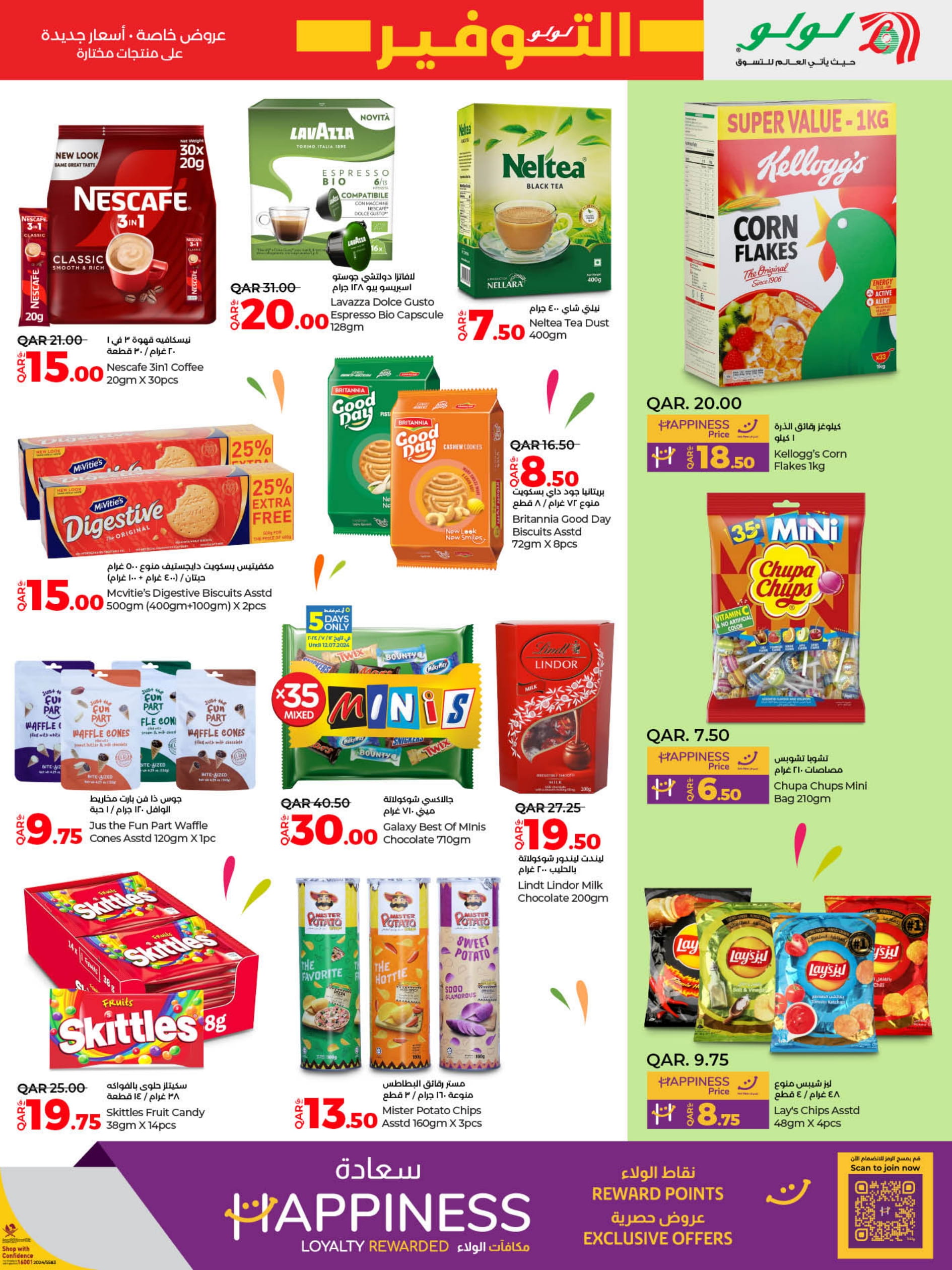 Page 7 at Lulu Savers at LuLu Hypermarket Qatar