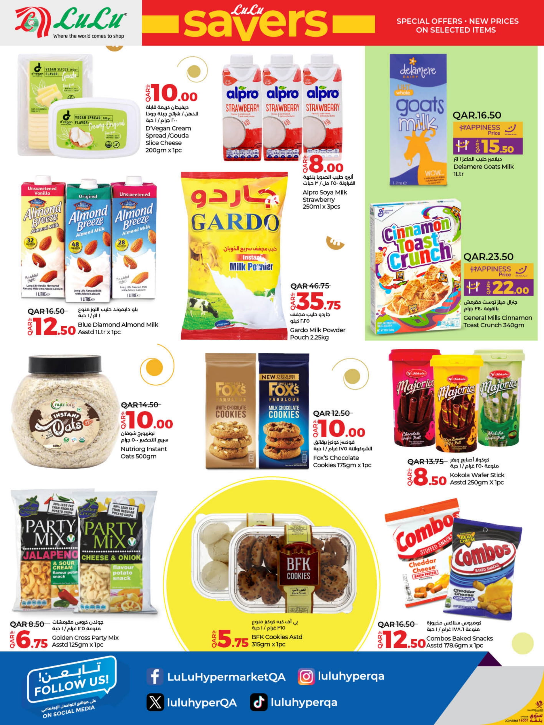 Page 14 at Lulu Savers at LuLu Hypermarket Qatar