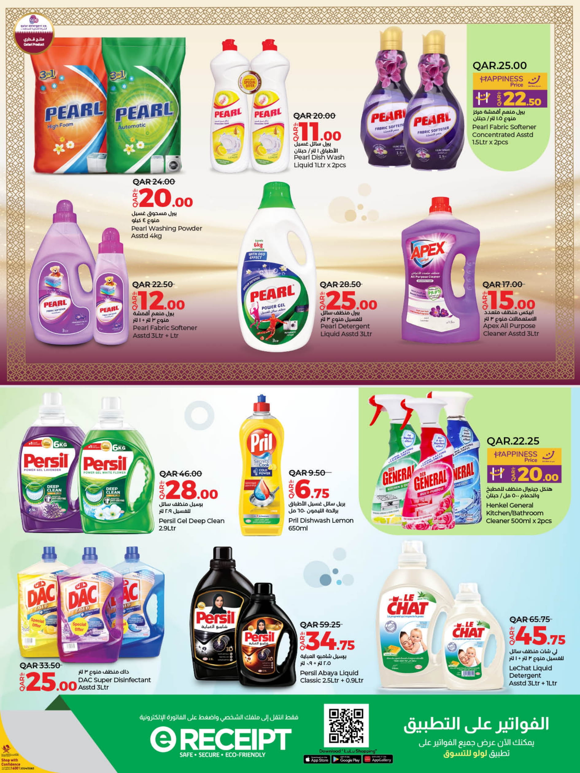 Page 17 at Lulu Savers at LuLu Hypermarket Qatar