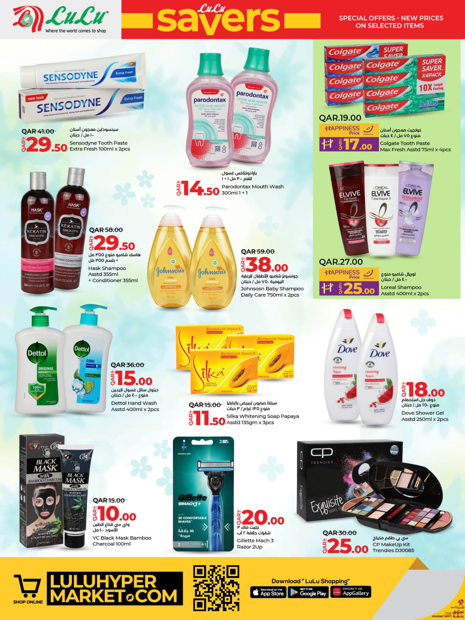 Page 20 at Lulu Savers at LuLu Hypermarket Qatar