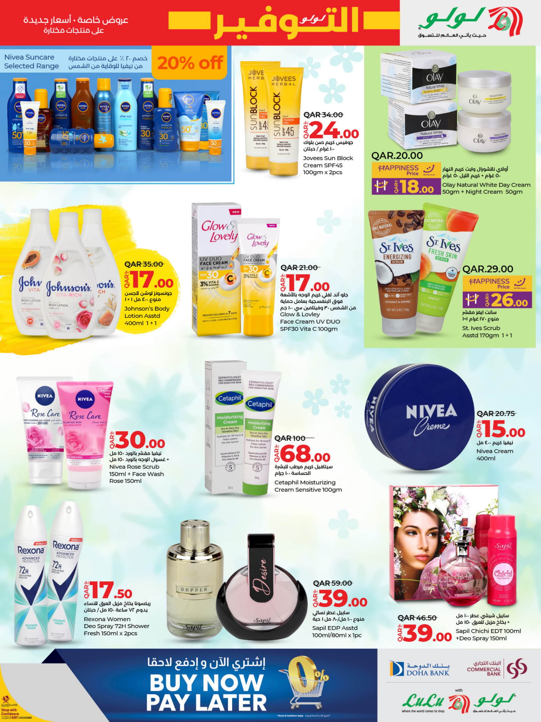 Page 21 at Lulu Savers at LuLu Hypermarket Qatar