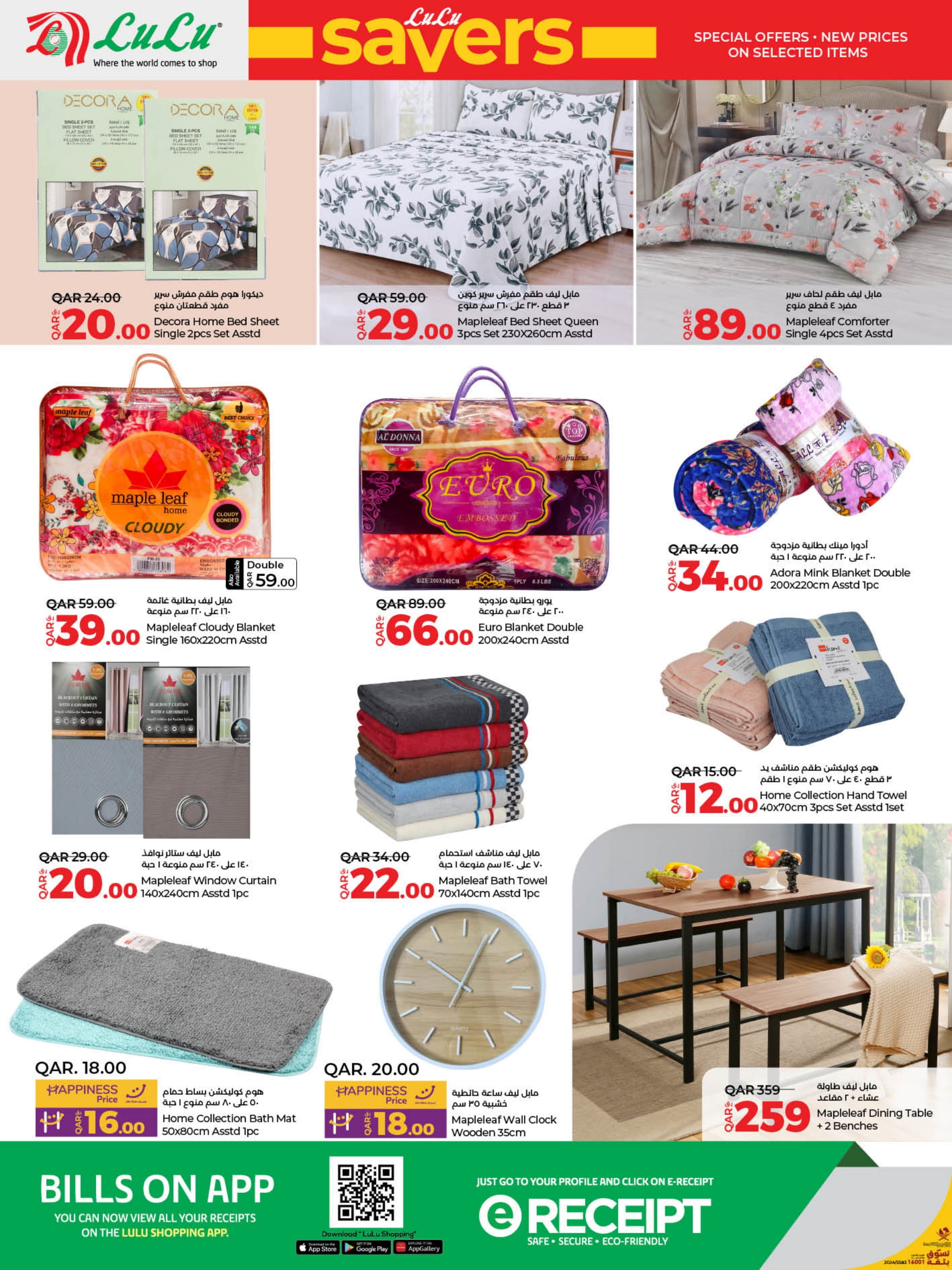 Page 24 at Lulu Savers at LuLu Hypermarket Qatar