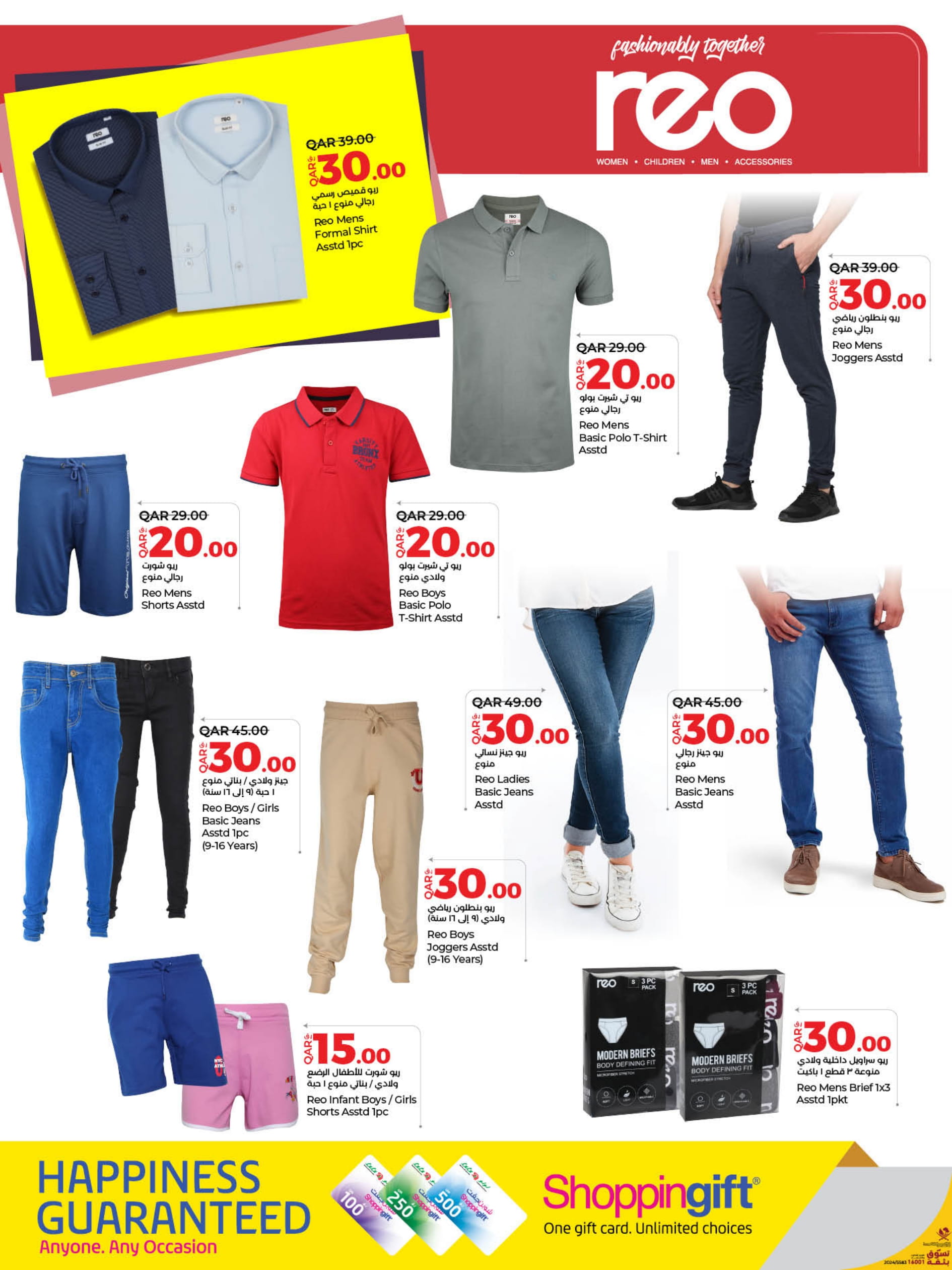 Page 26 at Lulu Savers at LuLu Hypermarket Qatar