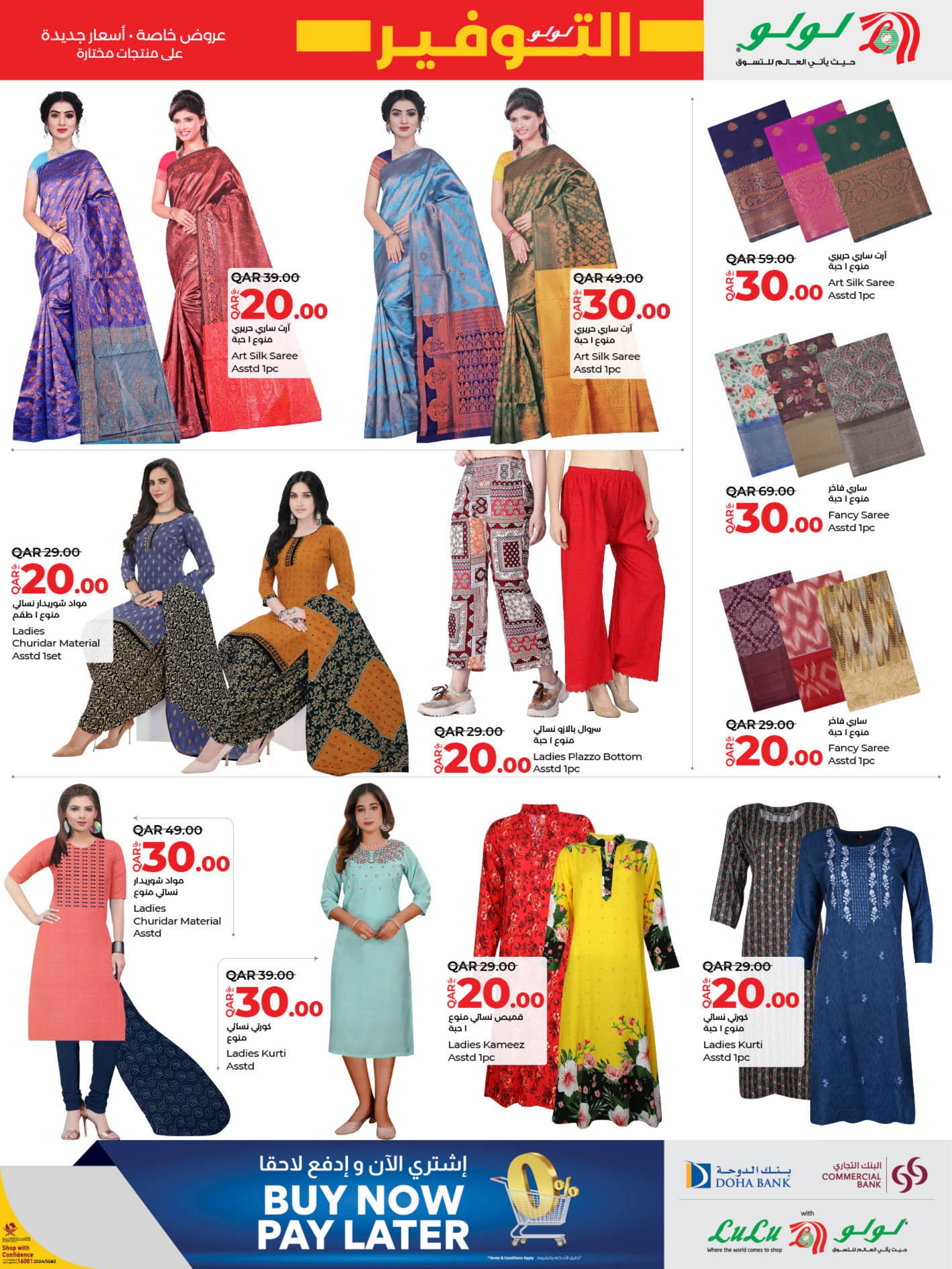 Page 29 at Lulu Savers at LuLu Hypermarket Qatar