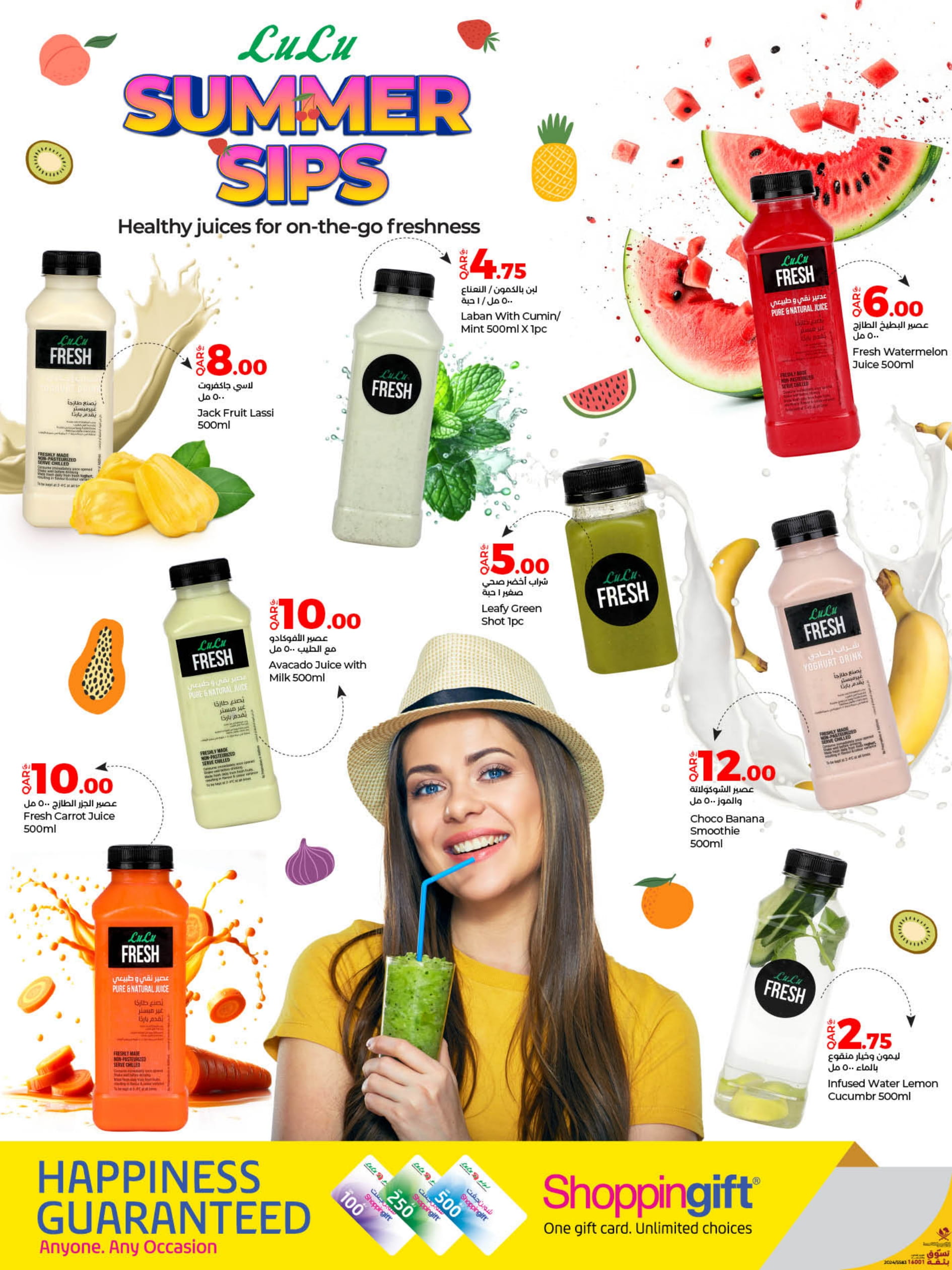 Page 2 at Summer Sips Deals at LuLu Qatar