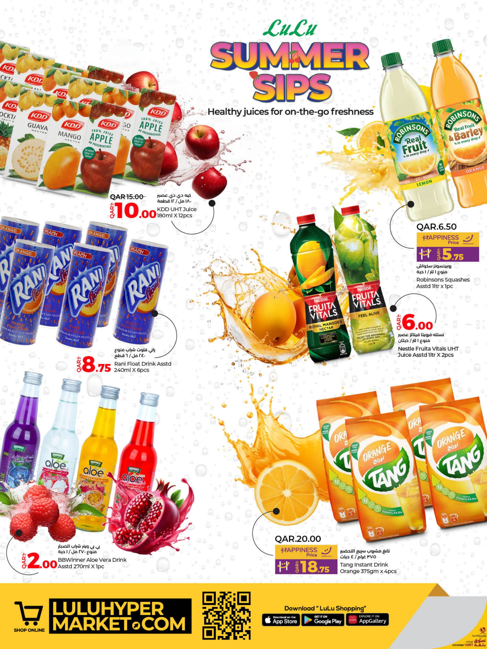 Page 4 at Summer Sips Deals at LuLu Qatar