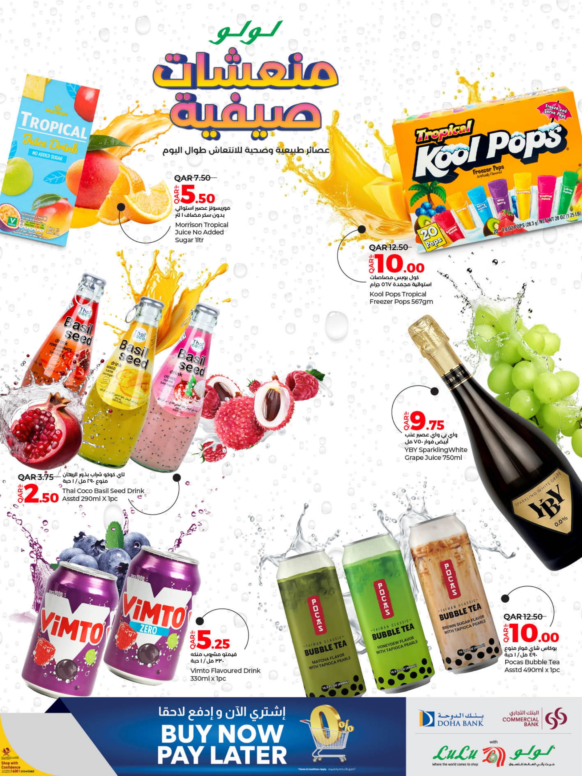 Page 5 at Summer Sips Deals at LuLu Qatar