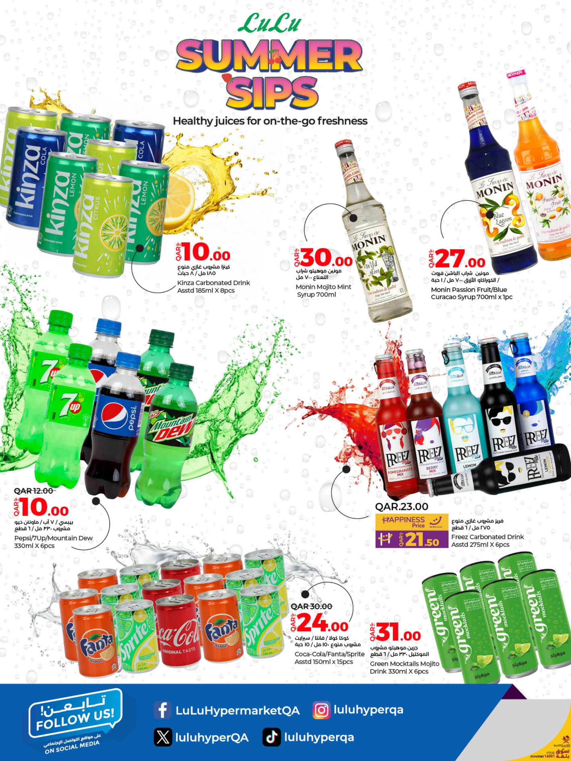 Page 6 at Summer Sips Deals at LuLu Qatar