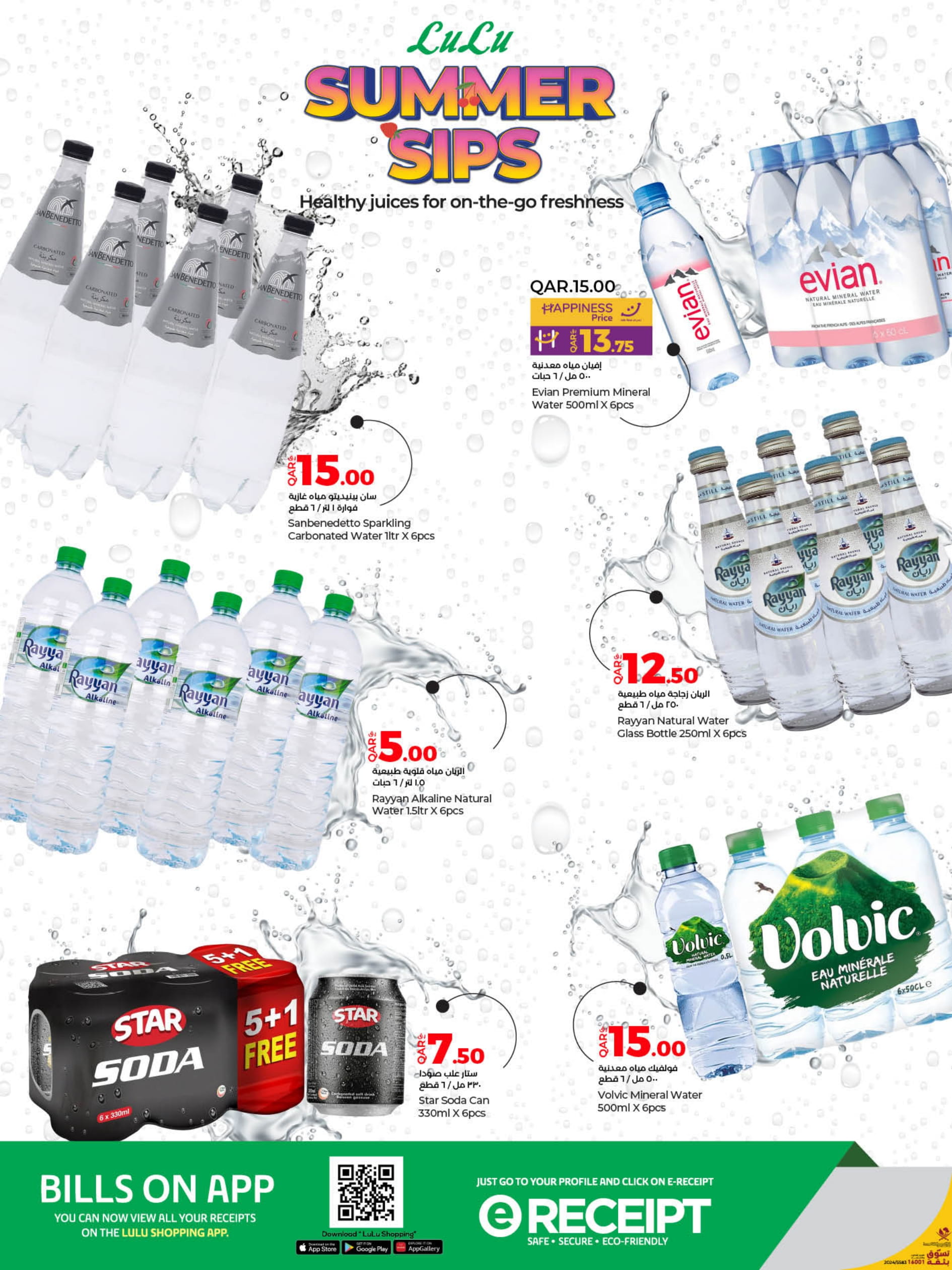 Page 8 at Summer Sips Deals at LuLu Qatar