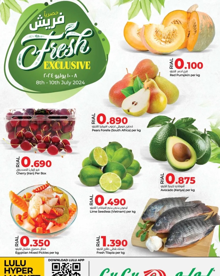 Page 1 at Fresh Exclusive Deals at Lulu Oman