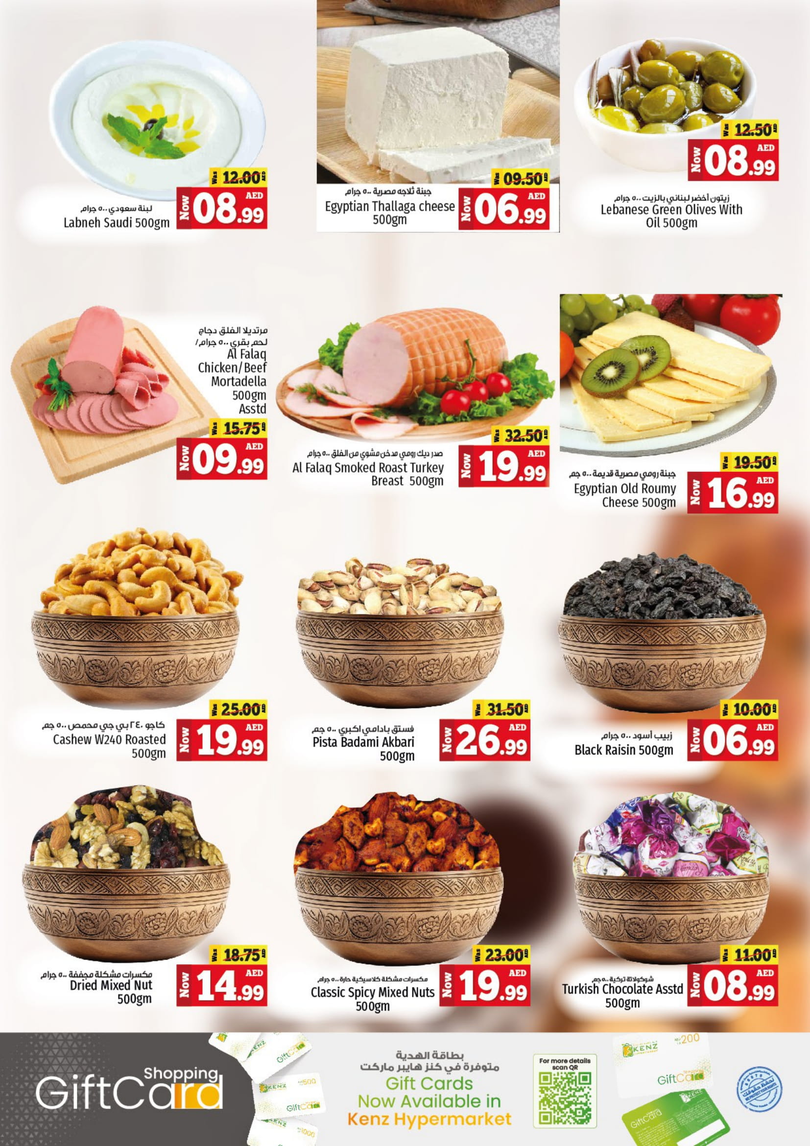 Page 4 at Midweek offers at Kenz Hypermarket UAE