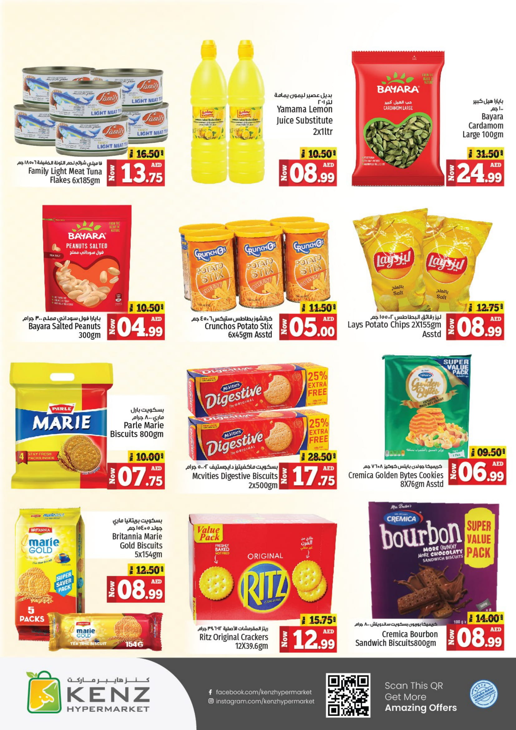 Page 11 at Midweek offers at Kenz Hypermarket UAE