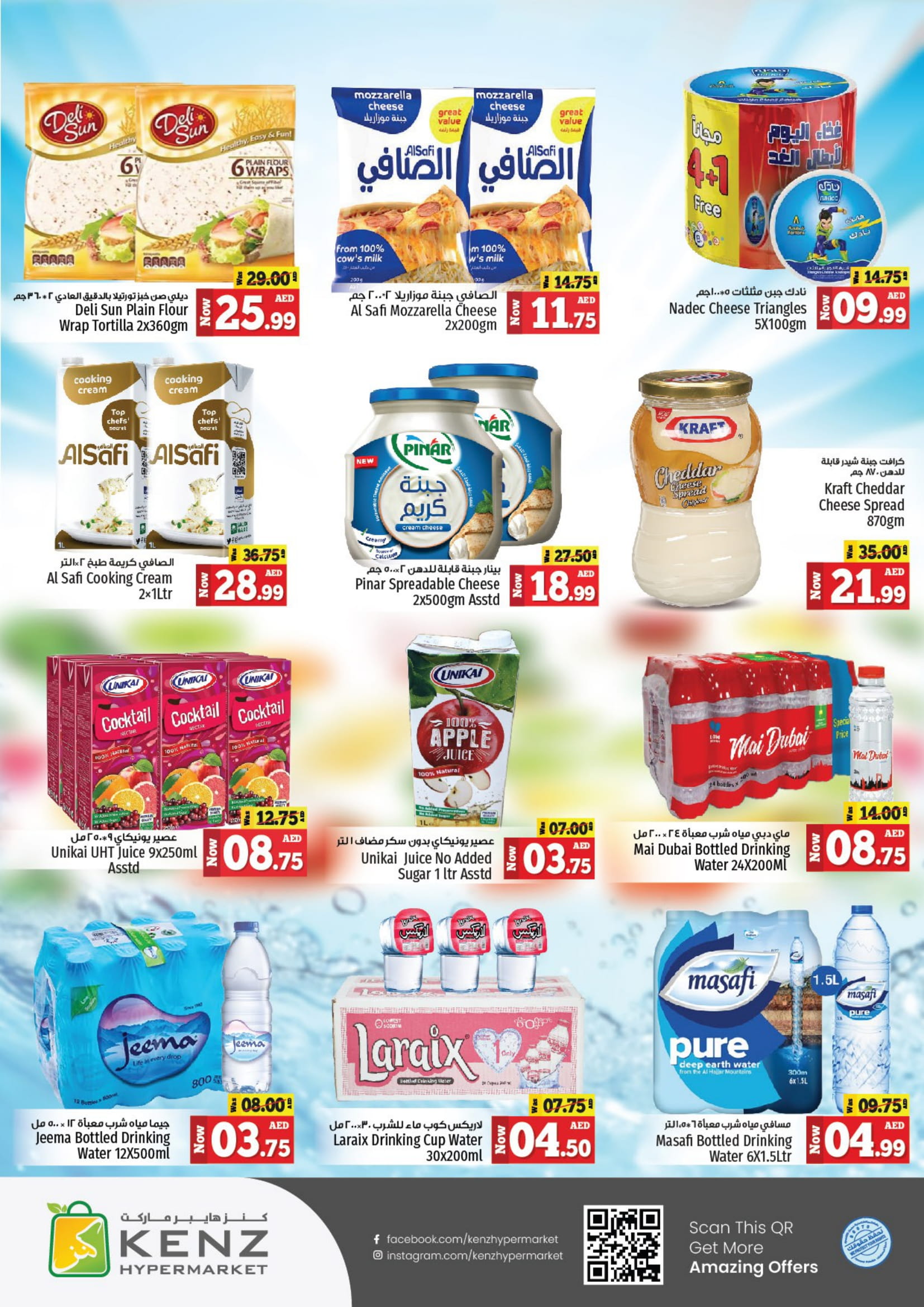 Page 13 at Midweek offers at Kenz Hypermarket UAE