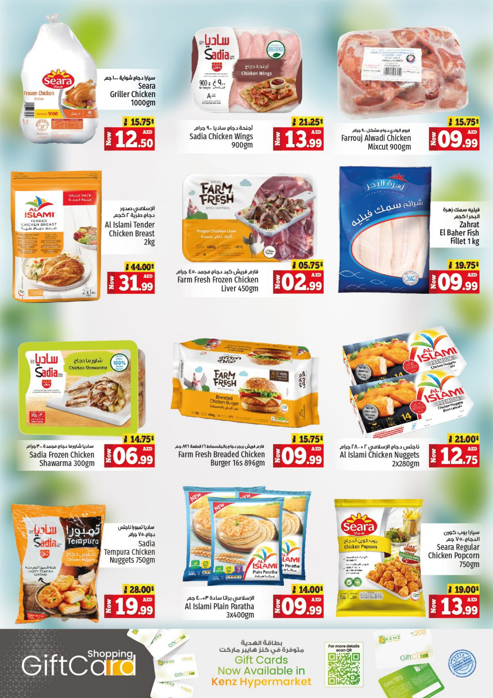 Page 14 at Midweek offers at Kenz Hypermarket UAE