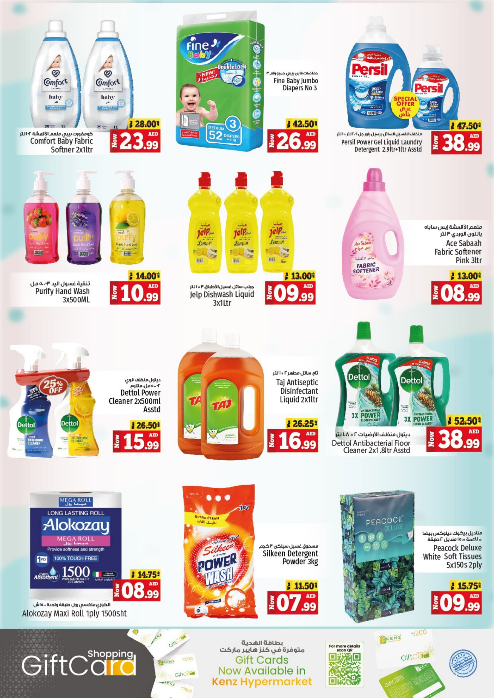 Page 16 at Midweek offers at Kenz Hypermarket UAE