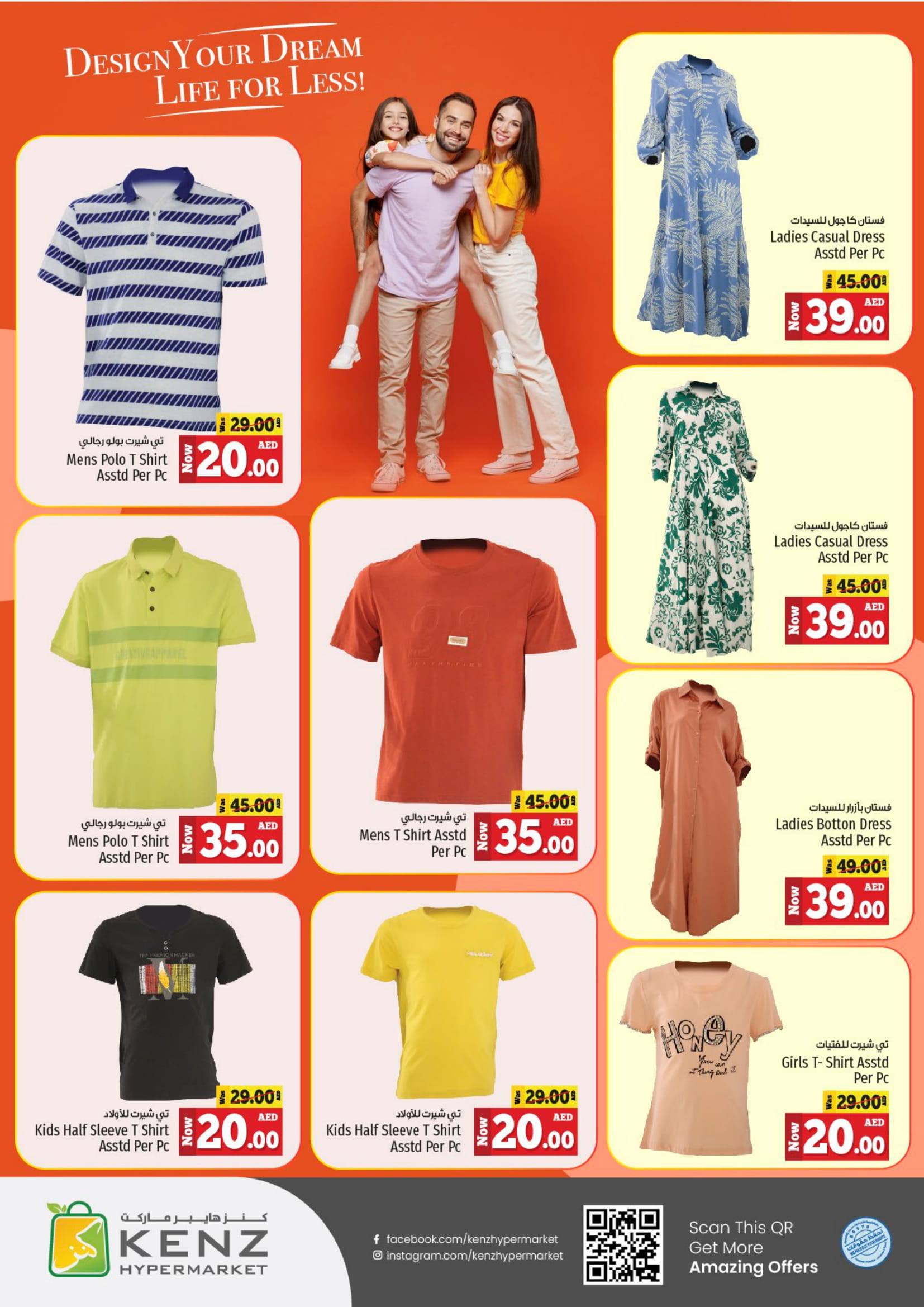 Page 17 at Midweek offers at Kenz Hypermarket UAE