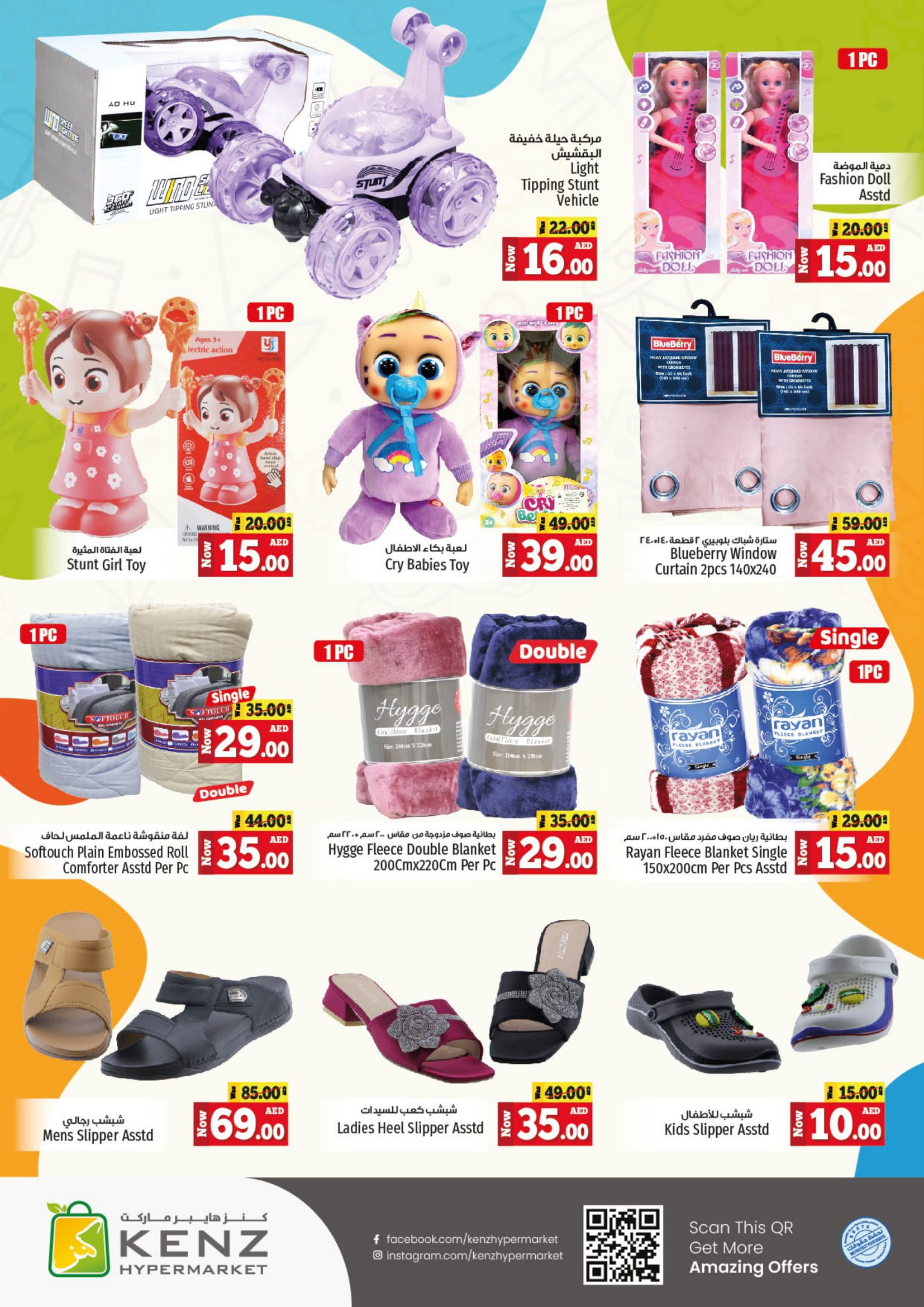 Page 19 at Midweek offers at Kenz Hypermarket UAE