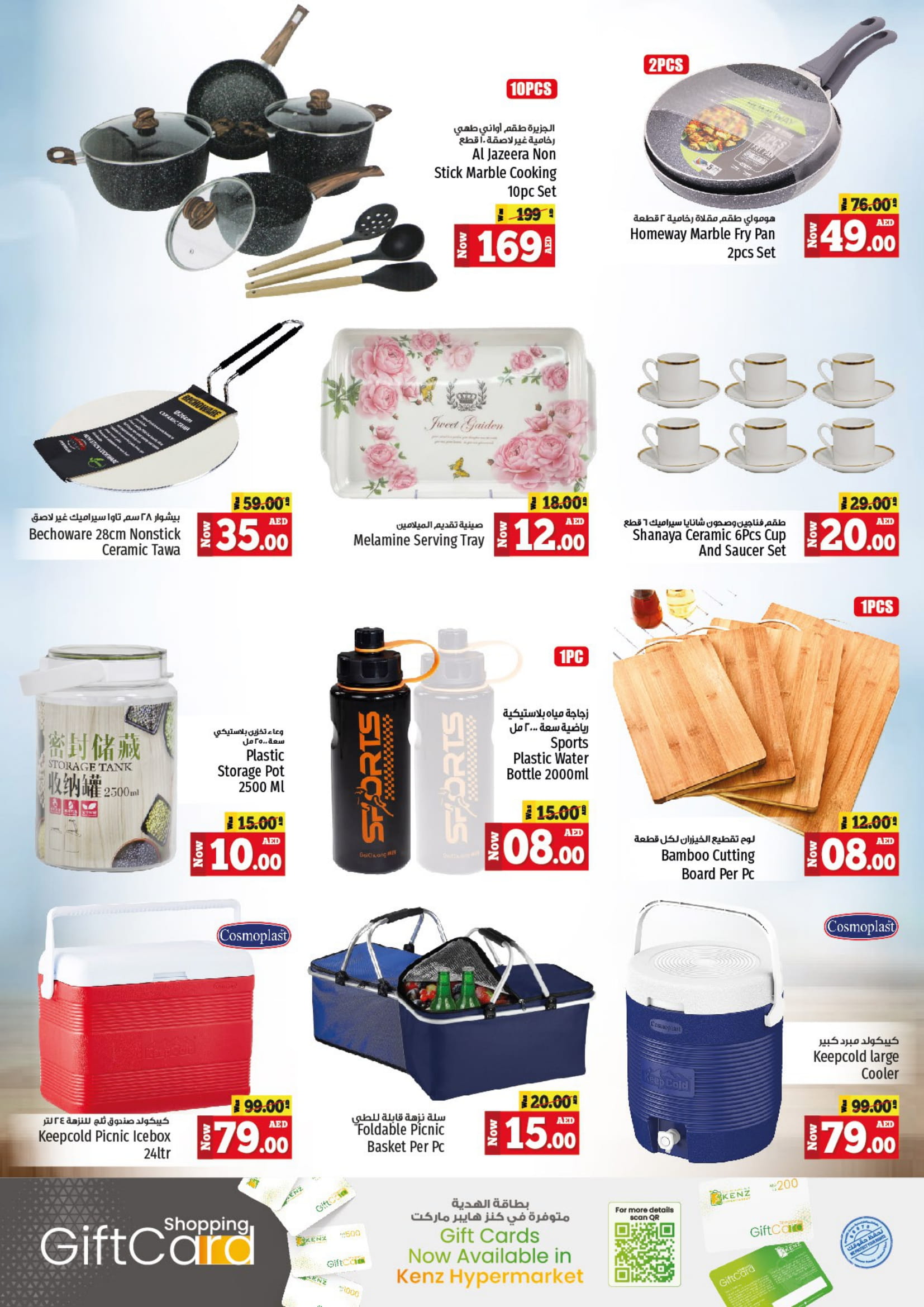 Page 20 at Midweek offers at Kenz Hypermarket UAE