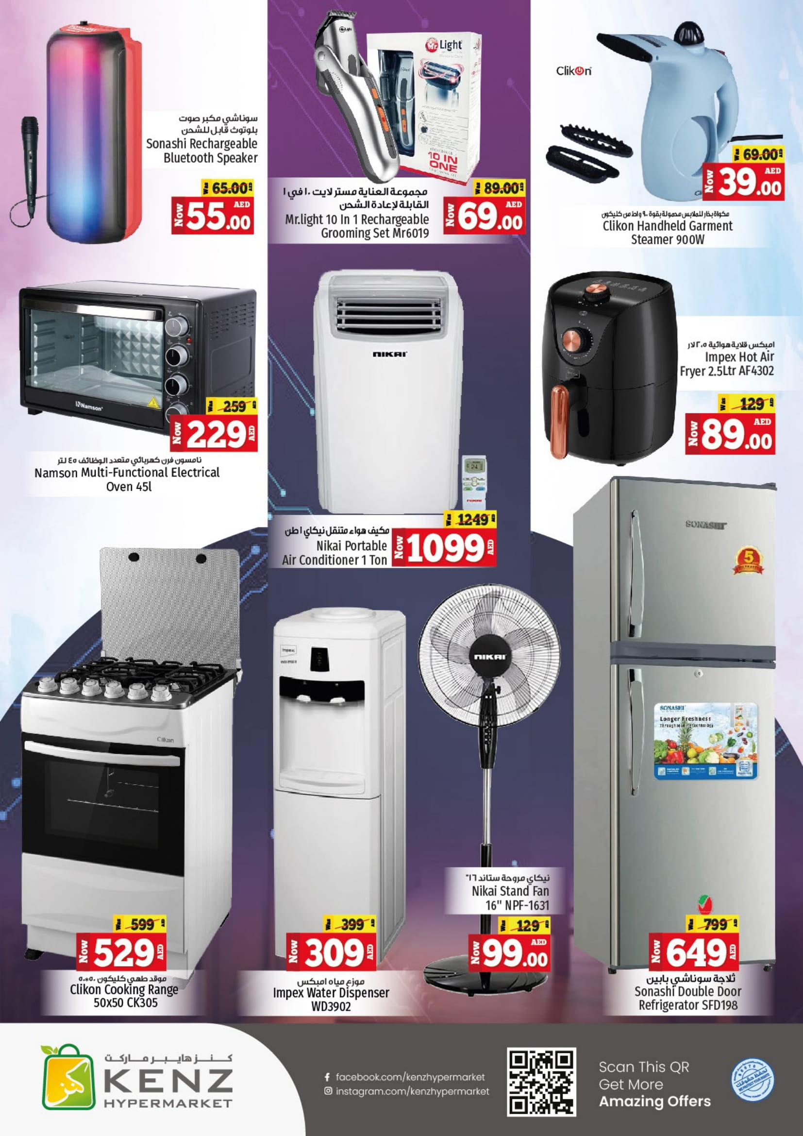 Page 21 at Midweek offers at Kenz Hypermarket UAE