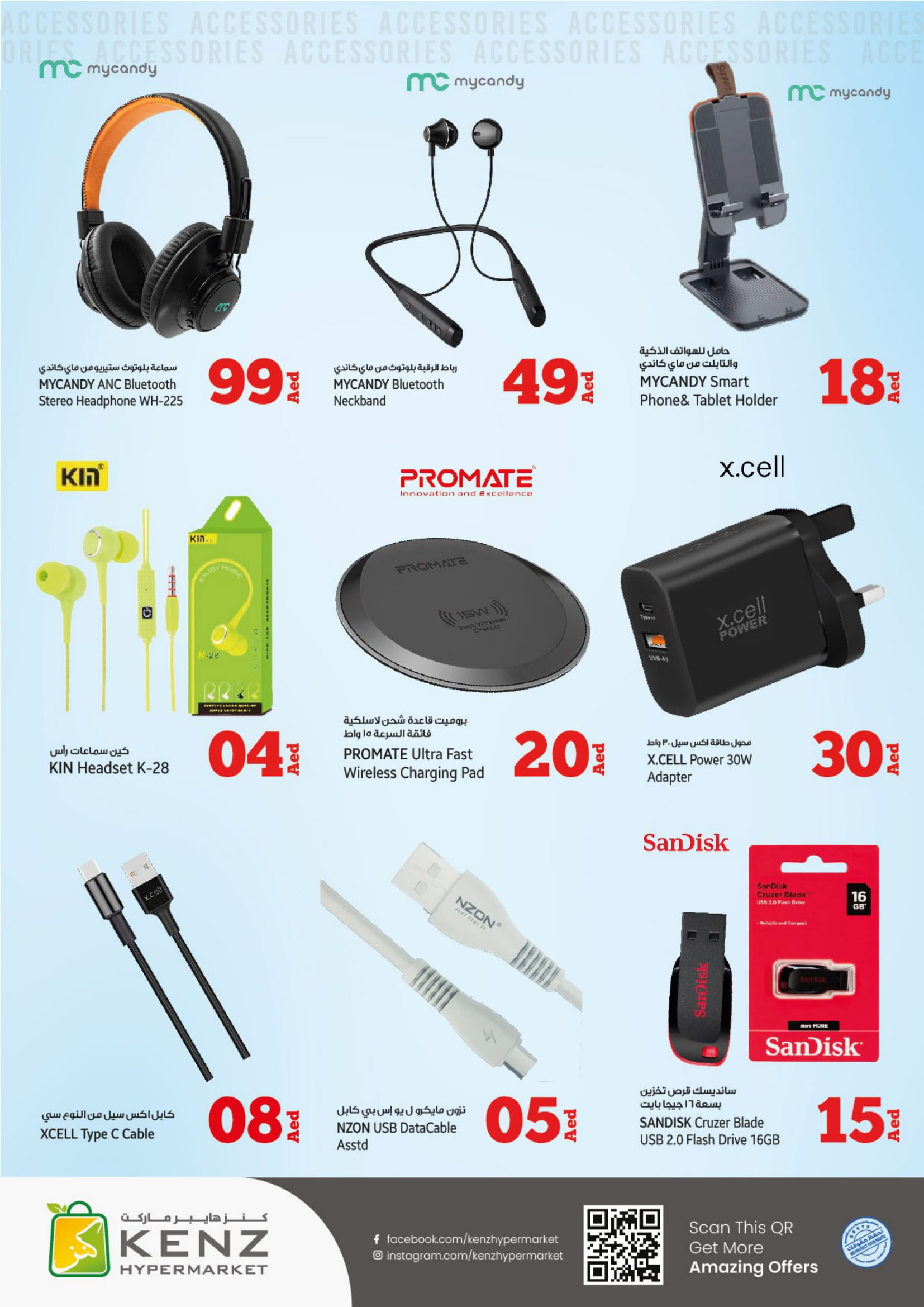 Page 24 at Midweek offers at Kenz Hypermarket UAE