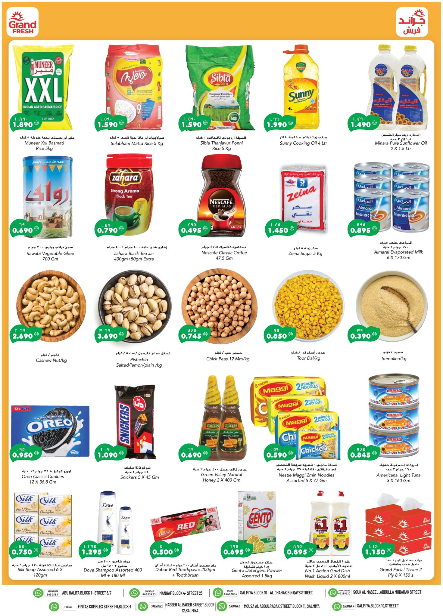 Page 2 at Amazing Deals at Grand fresh Kuwait