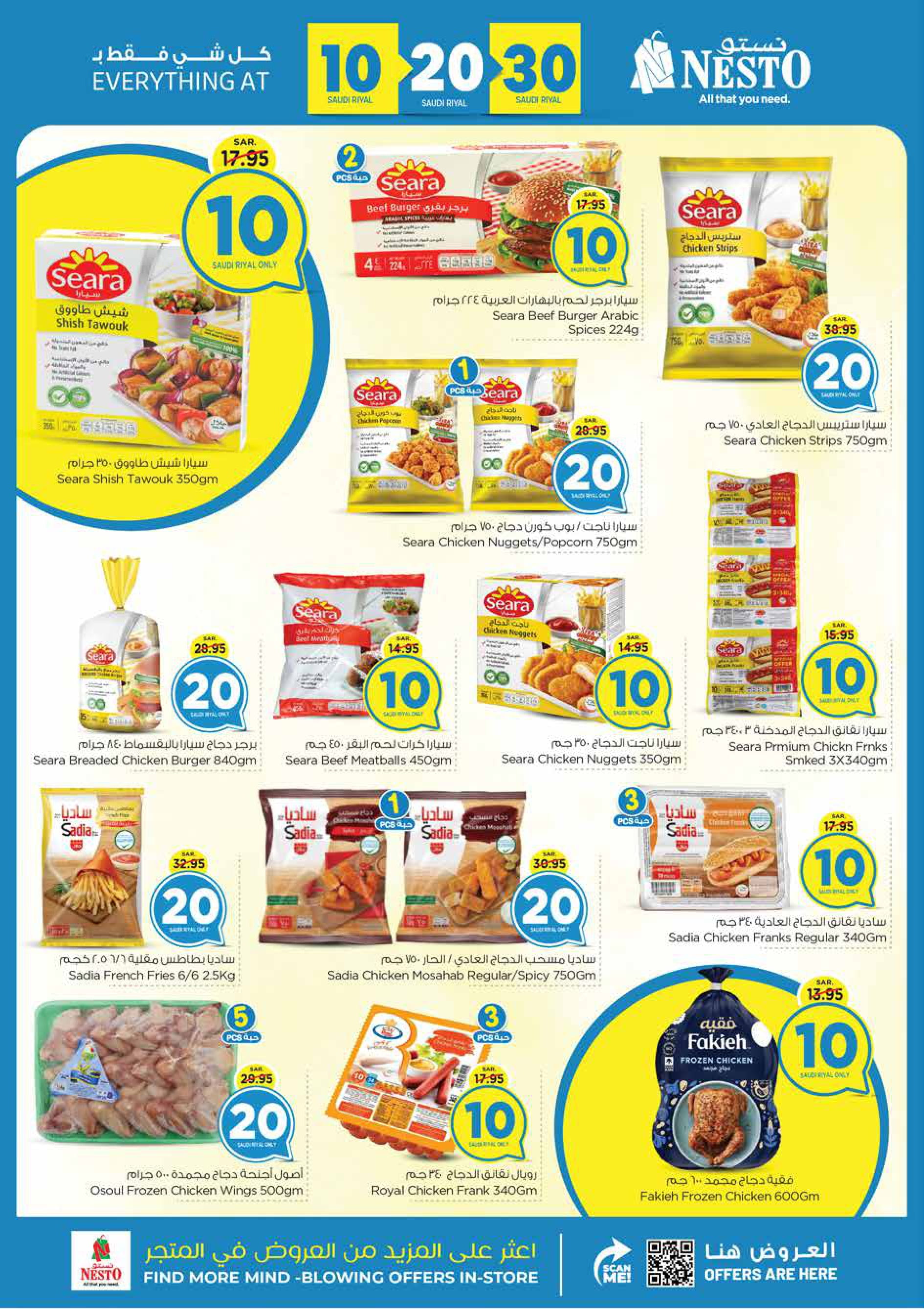 Page 12 at Crazy Figures Deals at Nesto Riyadh azizia Batha Buraydah & Al Kharj