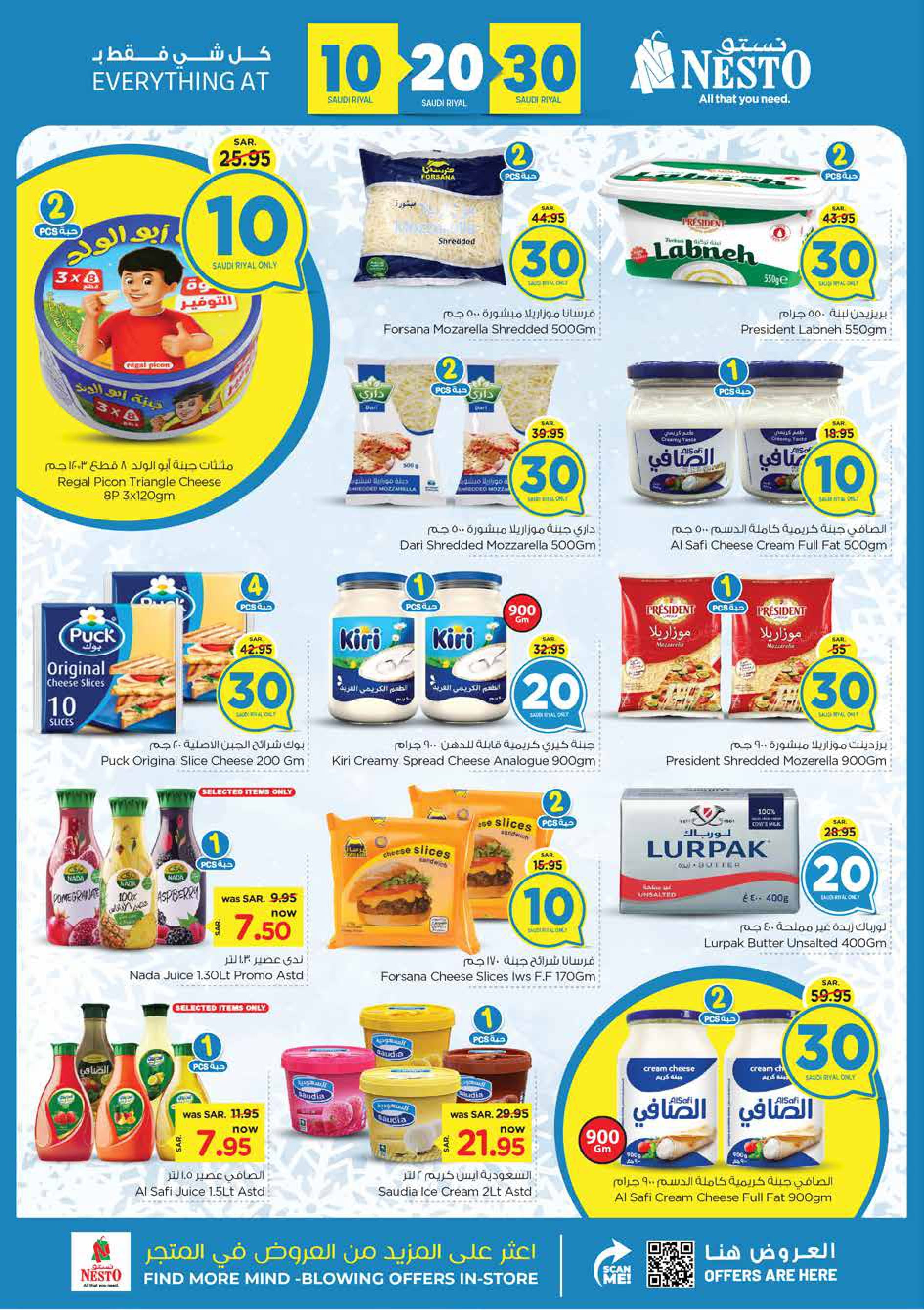 Page 14 at Crazy Figures Deals at Nesto Riyadh azizia Batha Buraydah & Al Kharj