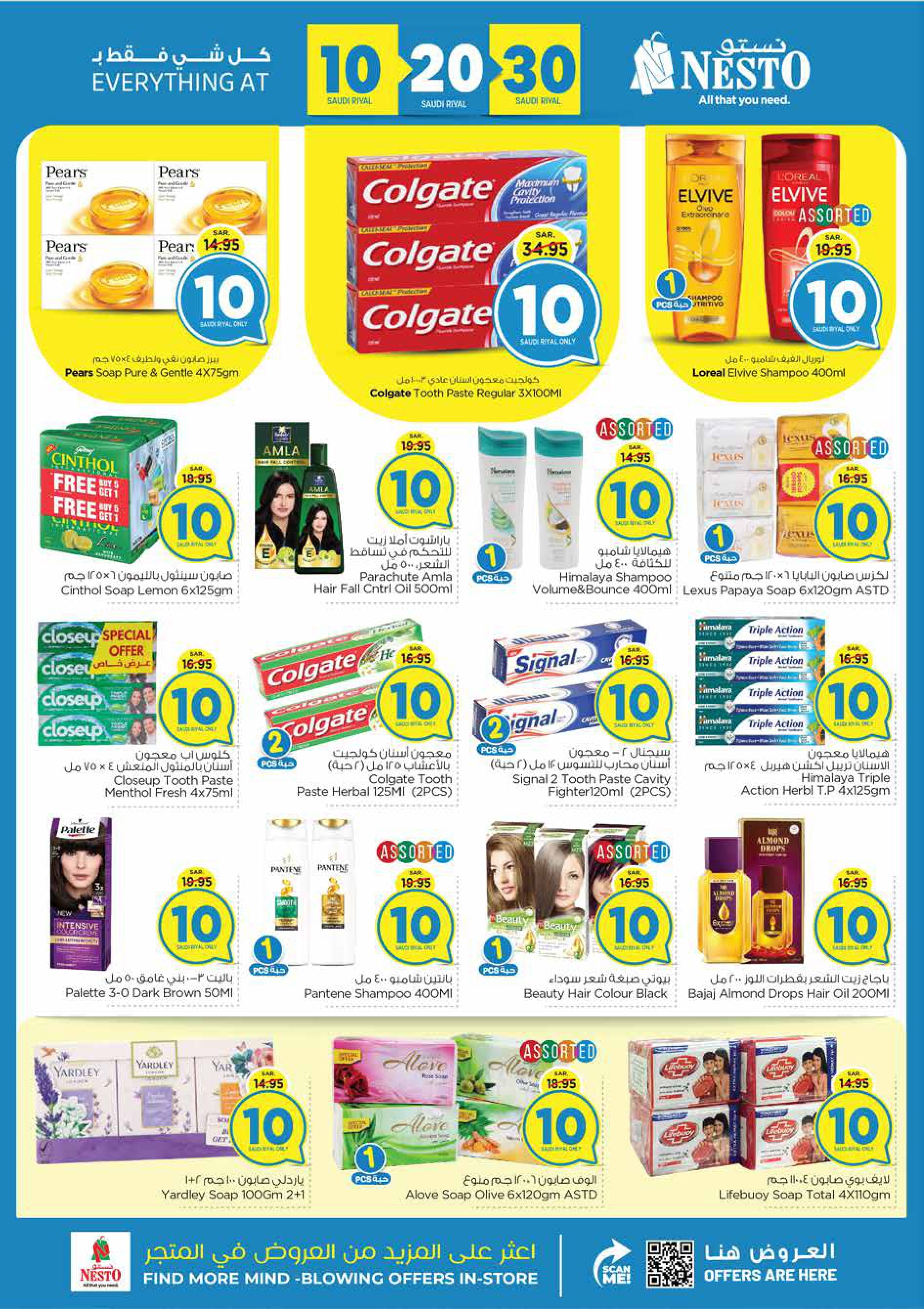 Page 15 at Crazy Figures Deals at Nesto Riyadh azizia Batha Buraydah & Al Kharj