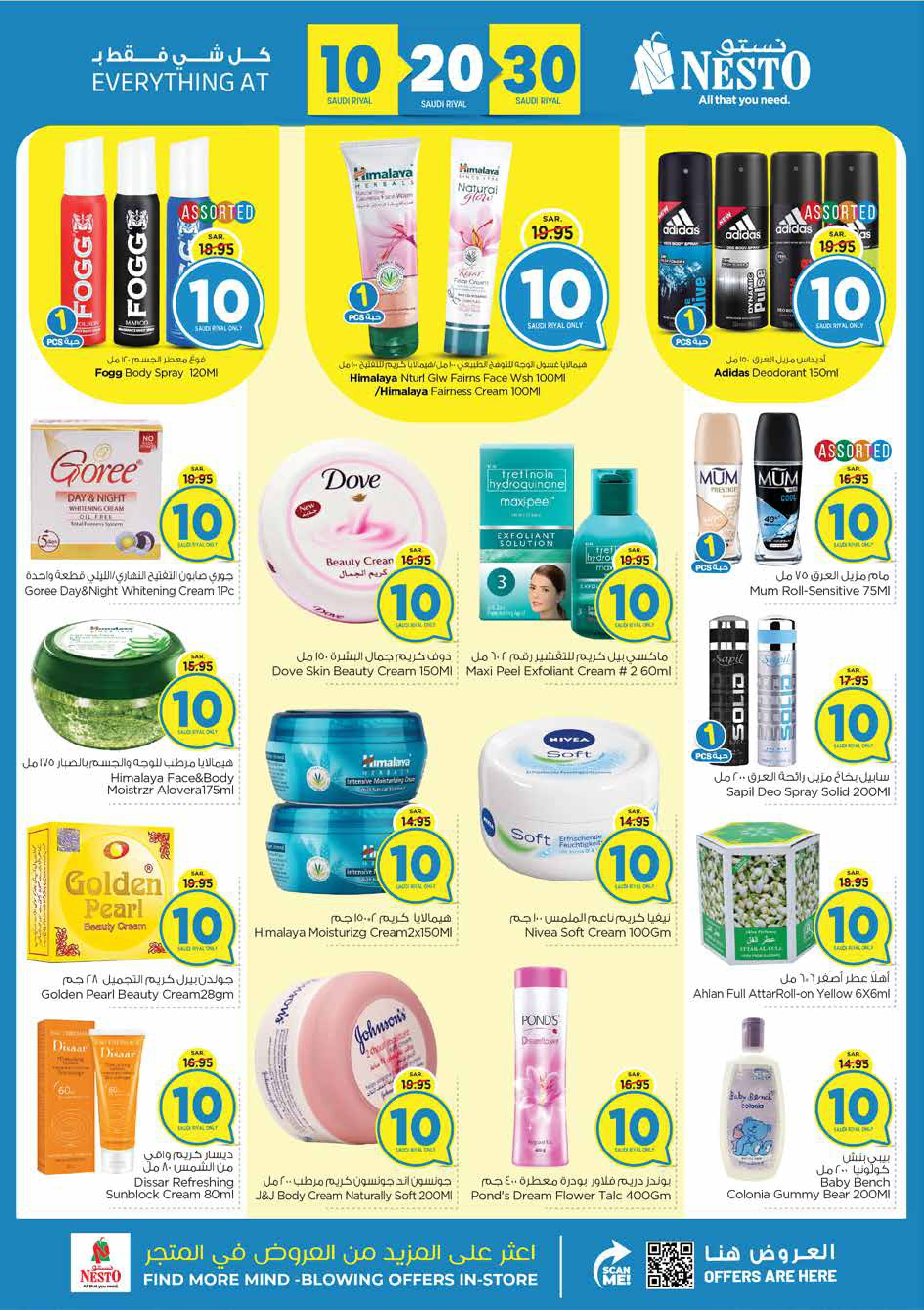 Page 16 at Crazy Figures Deals at Nesto Riyadh azizia Batha Buraydah & Al Kharj