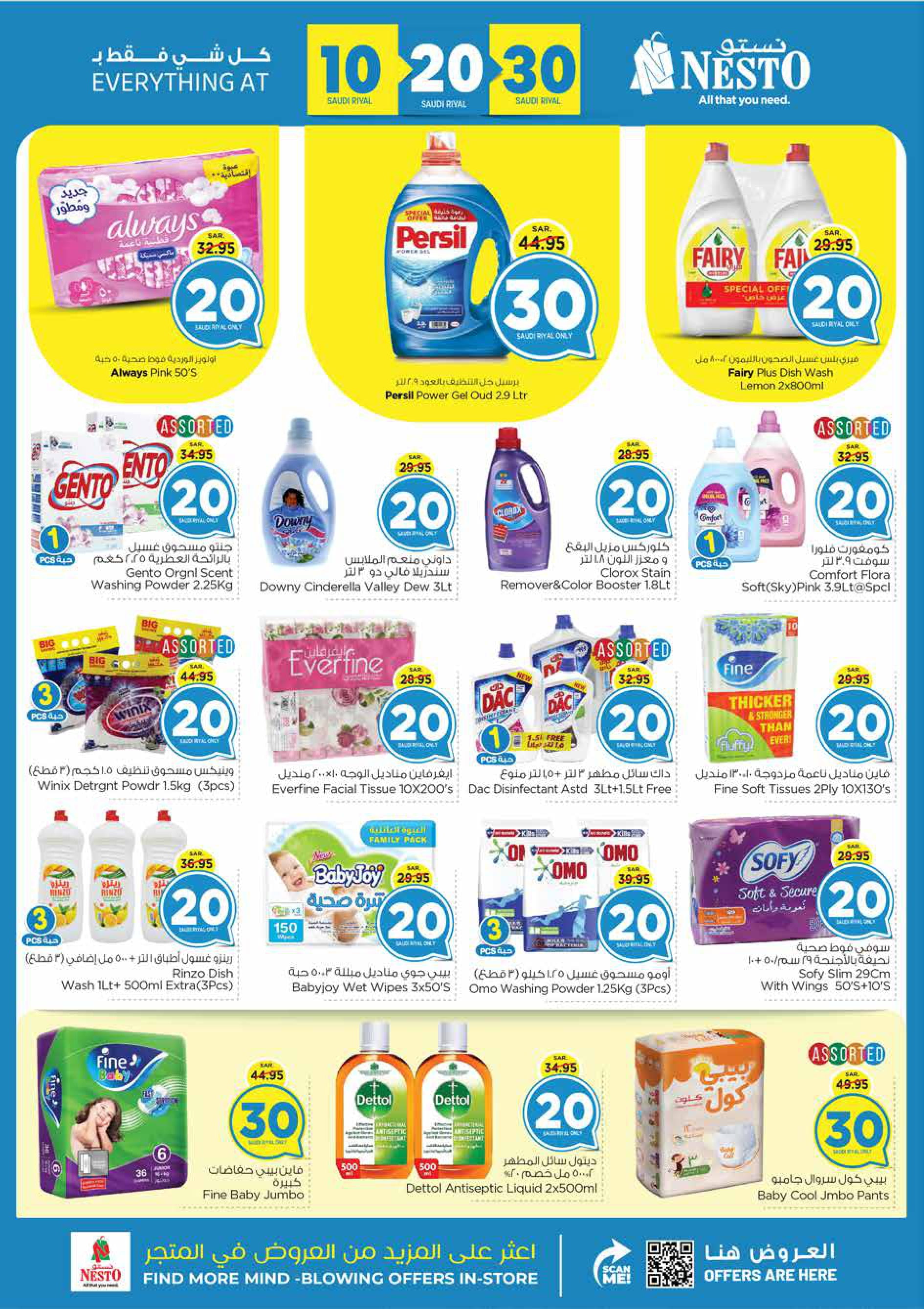 Page 21 at Crazy Figures Deals at Nesto Riyadh azizia Batha Buraydah & Al Kharj