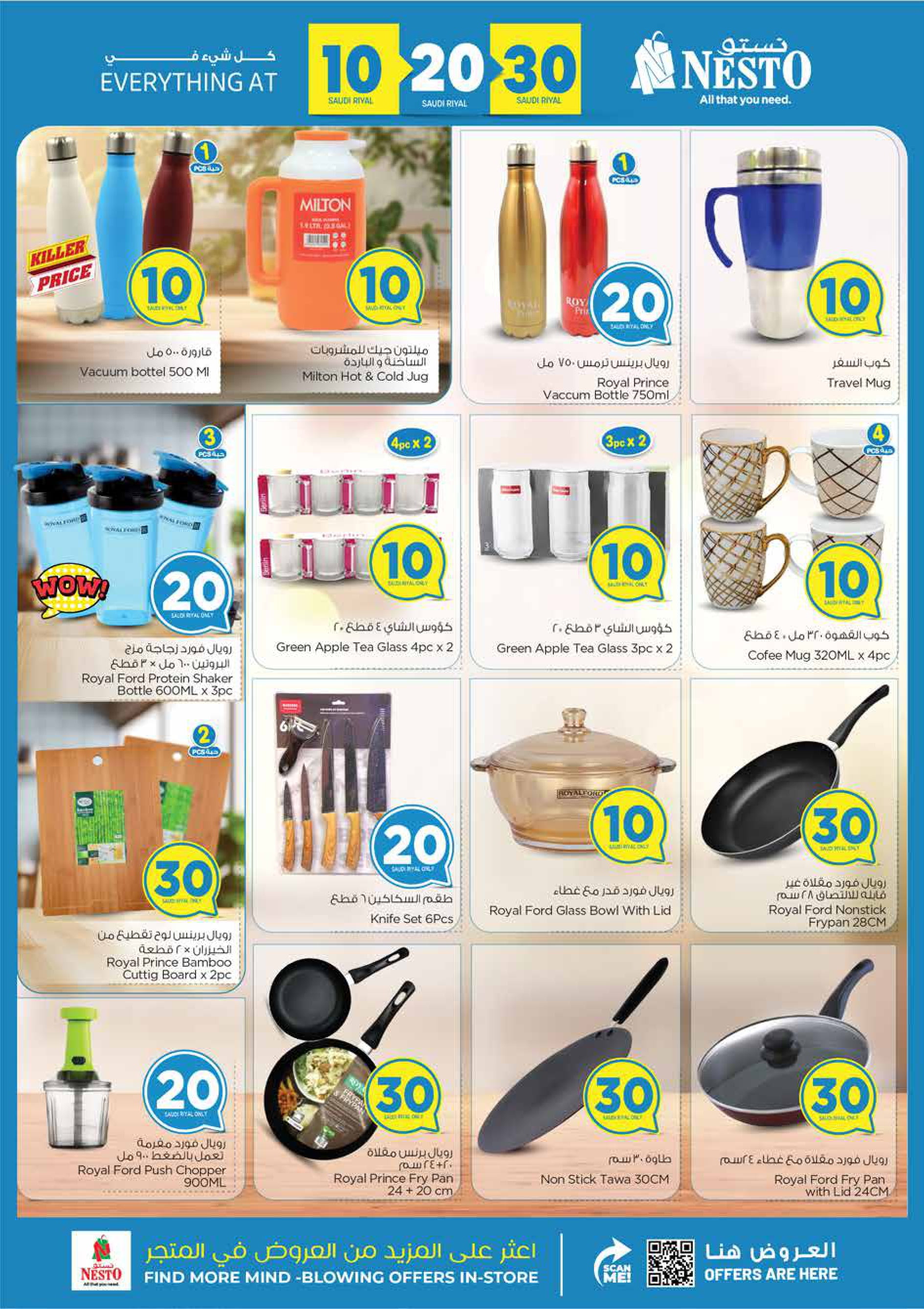 Page 22 at Crazy Figures Deals at Nesto Riyadh azizia Batha Buraydah & Al Kharj