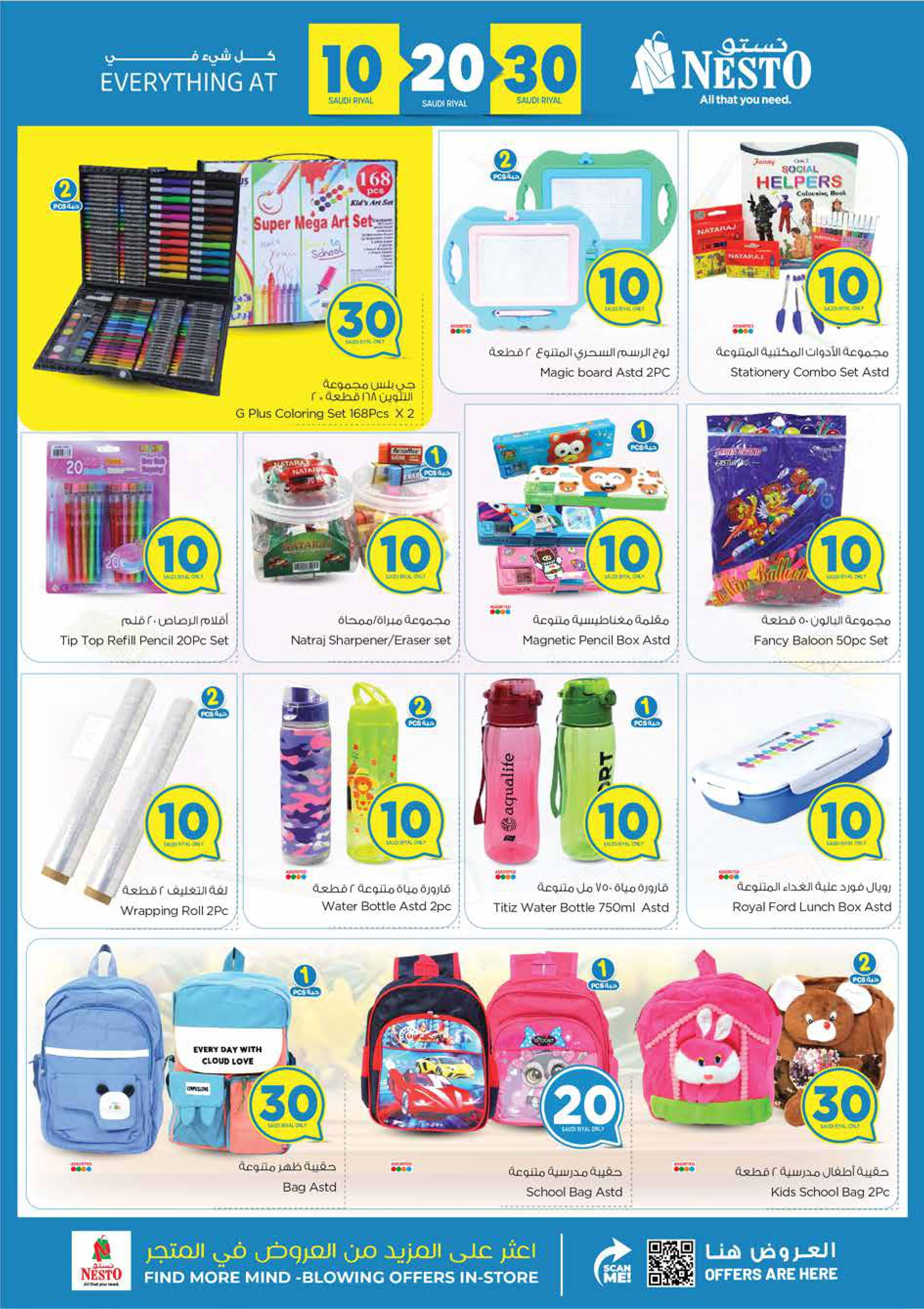 Page 24 at Crazy Figures Deals at Nesto Riyadh azizia Batha Buraydah & Al Kharj