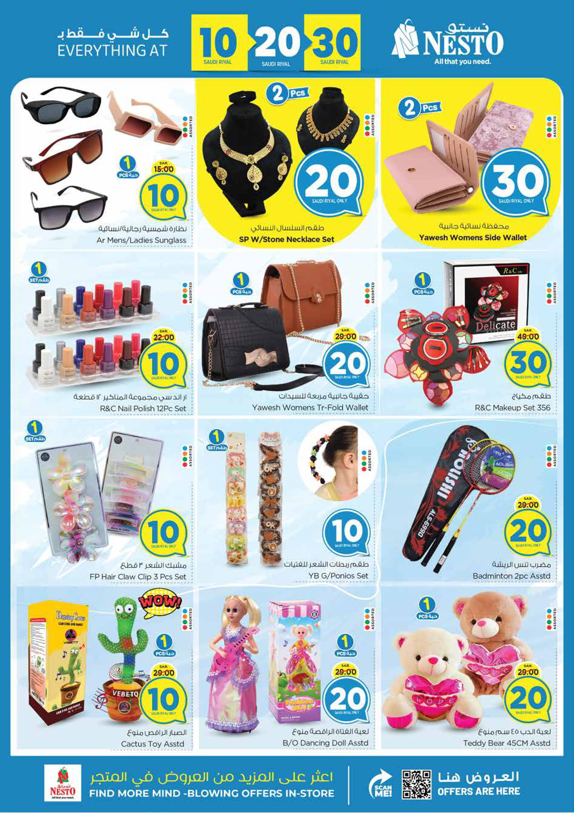 Page 27 at Crazy Figures Deals at Nesto Riyadh azizia Batha Buraydah & Al Kharj