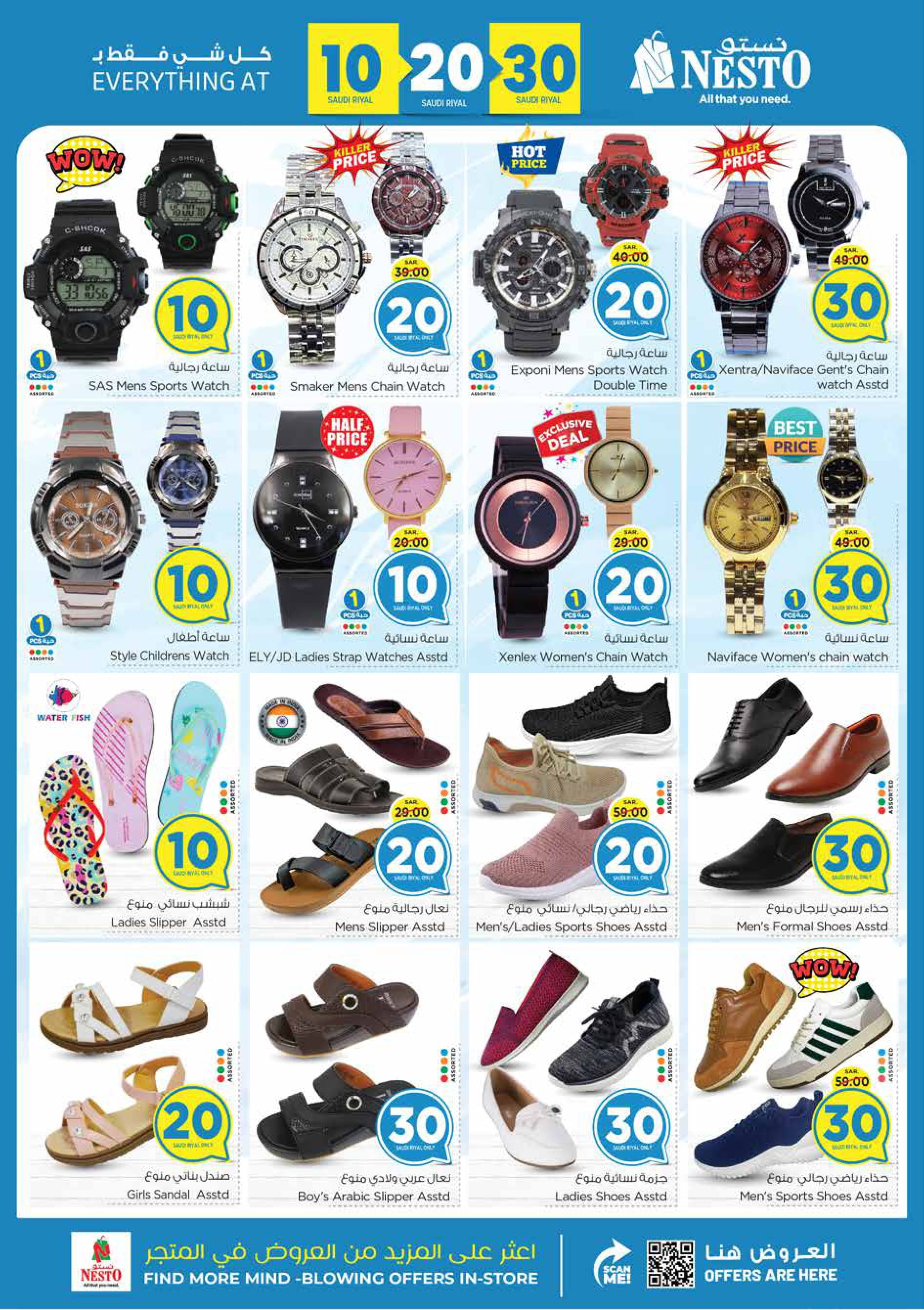 Page 28 at Crazy Figures Deals at Nesto Riyadh azizia Batha Buraydah & Al Kharj