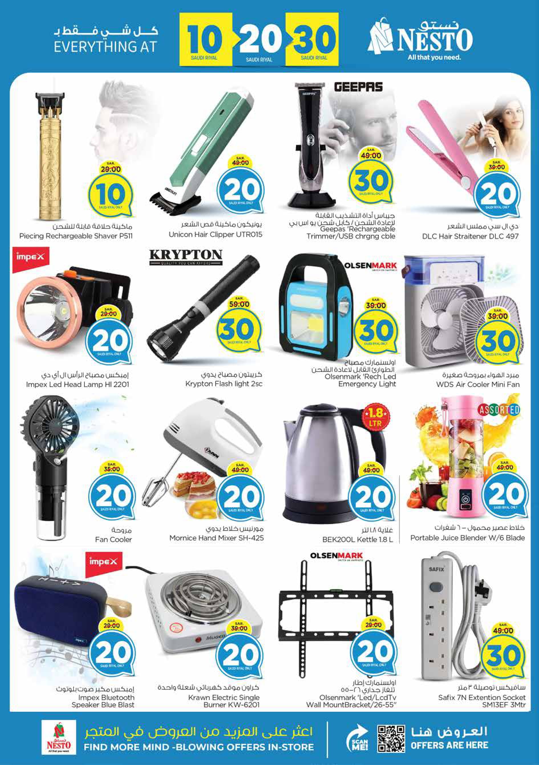 Page 31 at Crazy Figures Deals at Nesto Riyadh azizia Batha Buraydah & Al Kharj