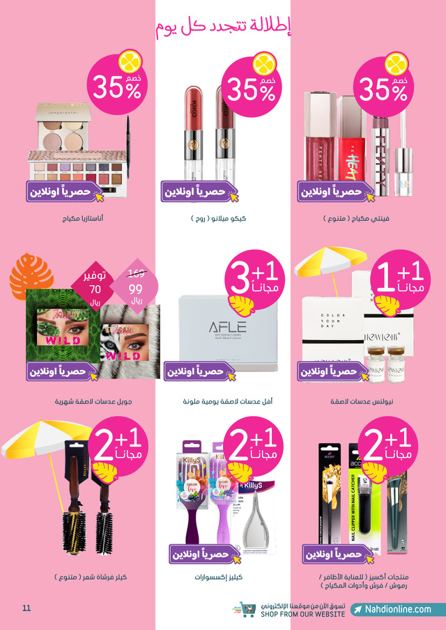 Page 11 at Summer Deals at Al Nahda Gift Center Sharjah UAE