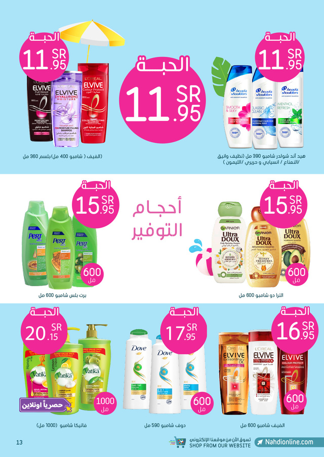 Page 13 at Summer Deals at Al Nahda Gift Center Sharjah UAE