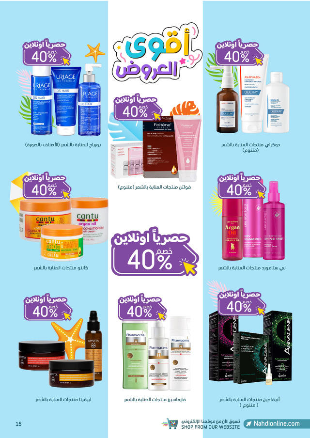 Page 15 at Summer Deals at Al Nahda Gift Center Sharjah UAE