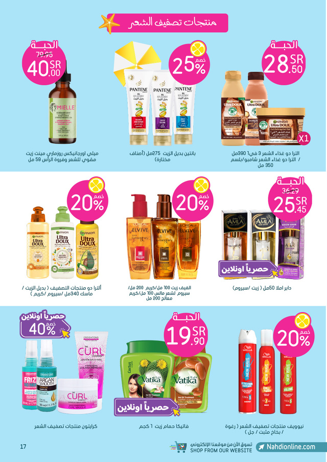 Page 17 at Summer Deals at Al Nahda Gift Center Sharjah UAE