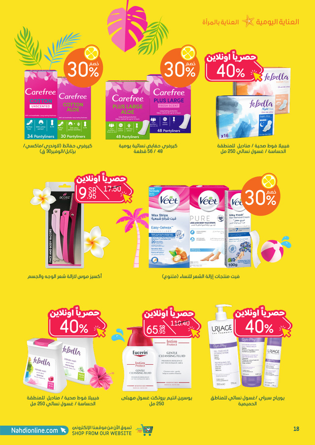 Page 18 at Summer Deals at Al Nahda Gift Center Sharjah UAE