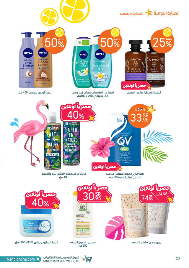 Page 20 at Summer Deals at Al Nahda Gift Center Sharjah UAE