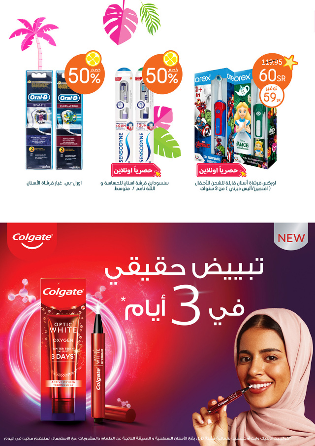 Page 23 at Summer Deals at Al Nahda Gift Center Sharjah UAE